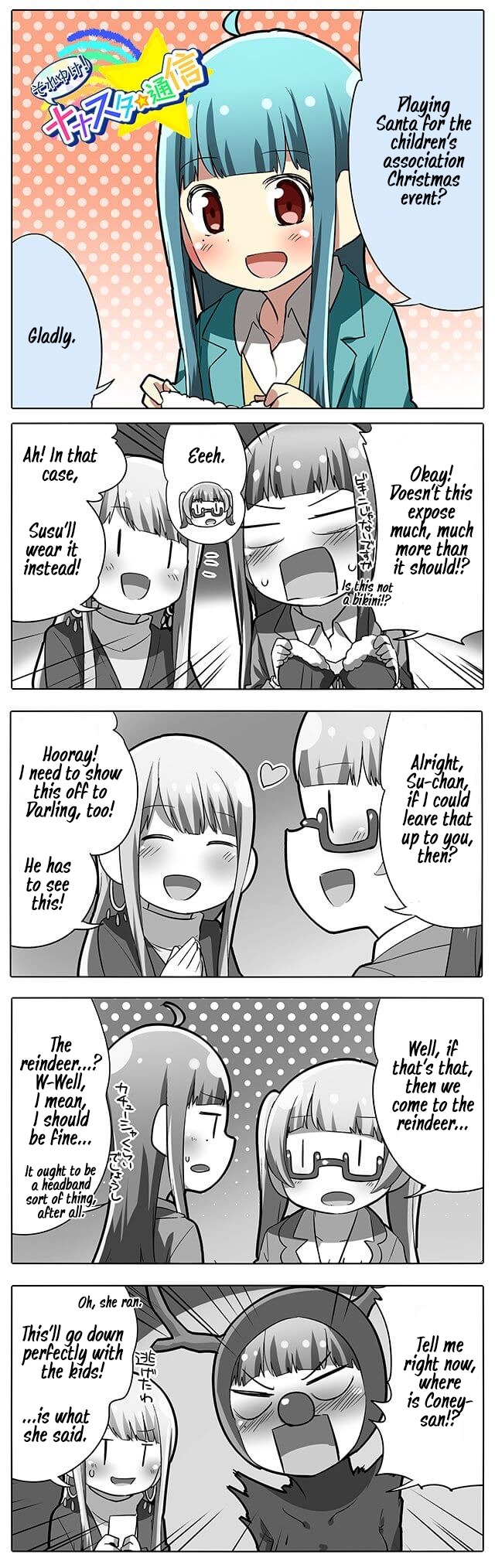 Let's Go! Nanastar Coms Chapter 176 page 1 - Chapter 176: Christmas Event
