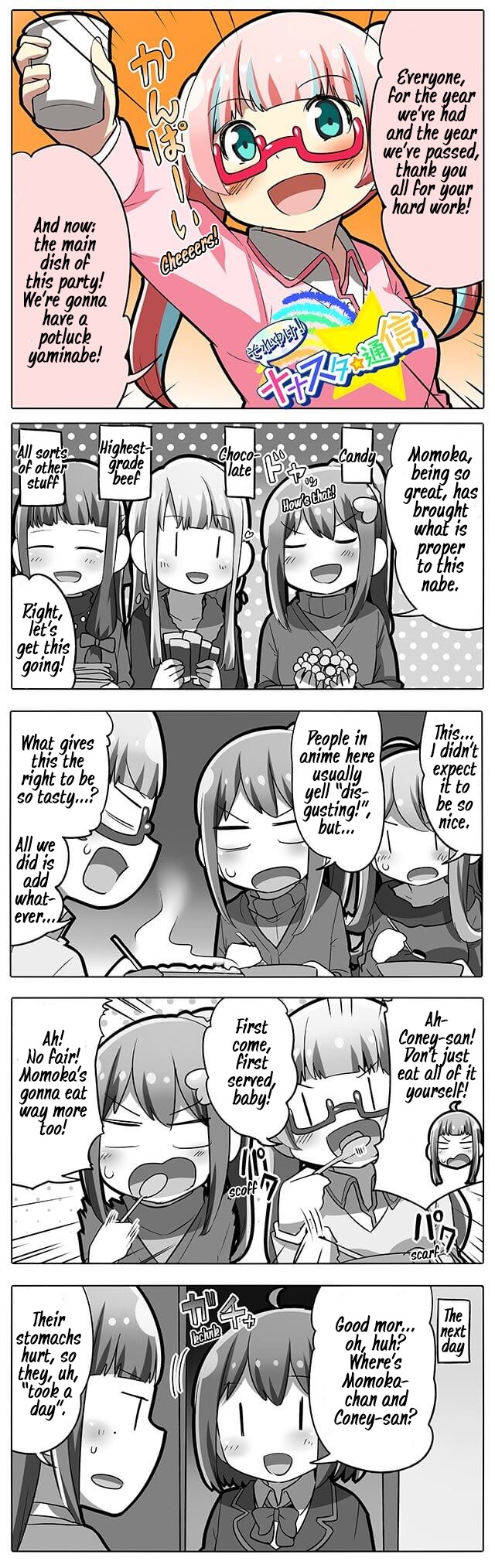 Let's Go! Nanastar Coms Chapter 178 page 1 - Chapter 178: Year-End Party