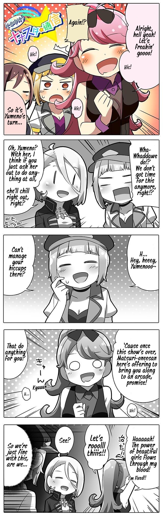 Let's Go! Nanastar Coms Chapter 189 page 1 - Chapter 189: QoP vs. Hiccups, Rematch