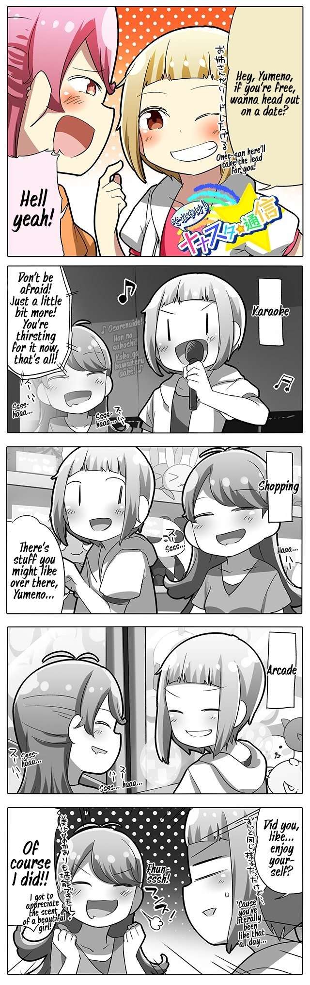 Let's Go! Nanastar Coms Chapter 200 page 1 - Chapter 200: A Date with Onee-san