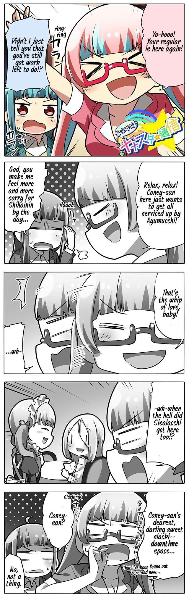 Let's Go! Nanastar Coms Chapter 227 page 1 - Chapter 227: Downtime at the Café 2