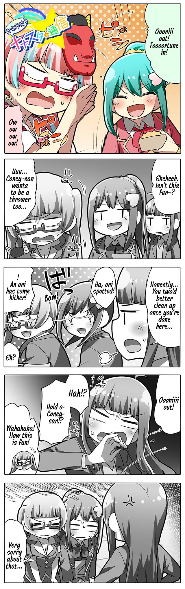 Let's Go! Nanastar Coms Chapter 235 page 1 - Chapter 235: The Setsubun Oni