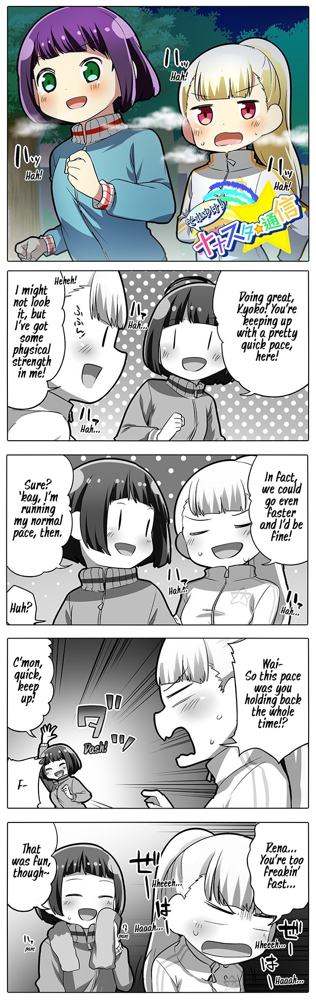 Let's Go! Nanastar Coms Chapter 239 page 1 - Chapter 239: Training at Daybreak, Part 1