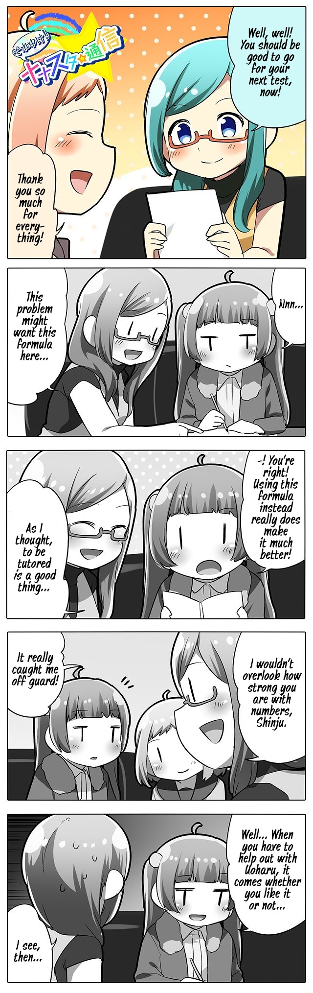 Let's Go! Nanastar Coms Chapter 248 page 1 - Chapter 248: Study Session 2
