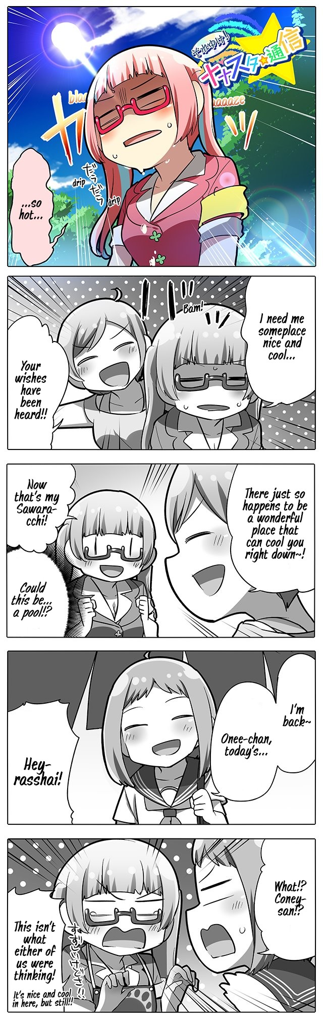 Let's Go! Nanastar Coms Chapter 256 page 1 - Chapter 256: Midsummer Day, Temperatures Exceeding 30°C
