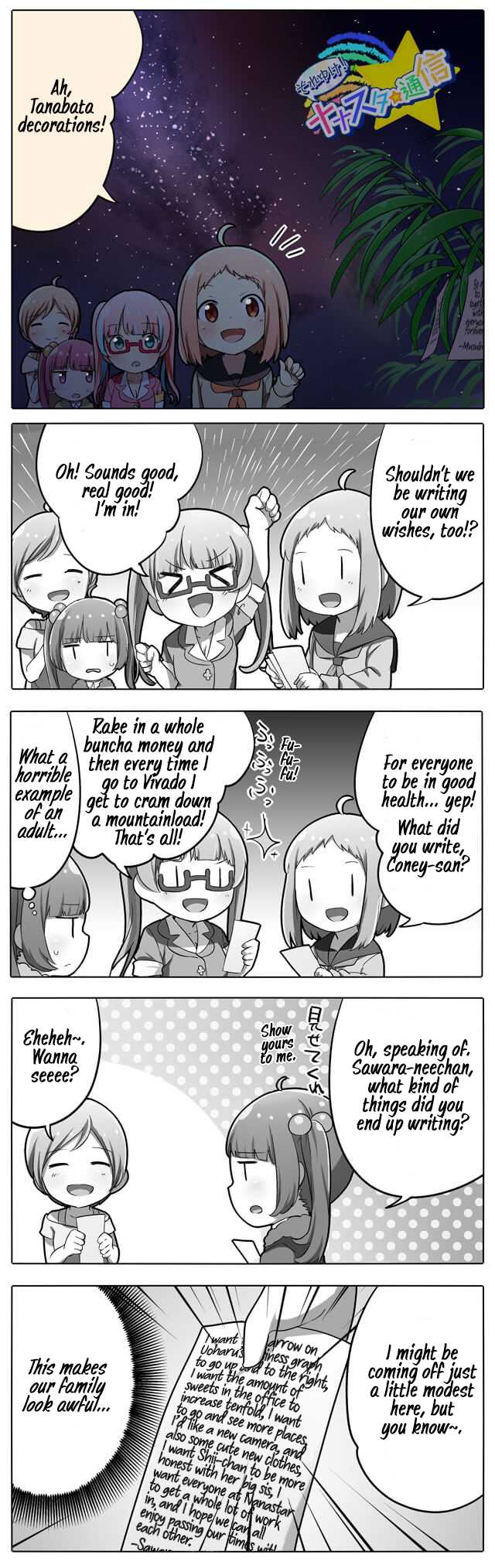 Let's Go! Nanastar Coms Chapter 50 page 1 - Chapter 50: Tanabata 2