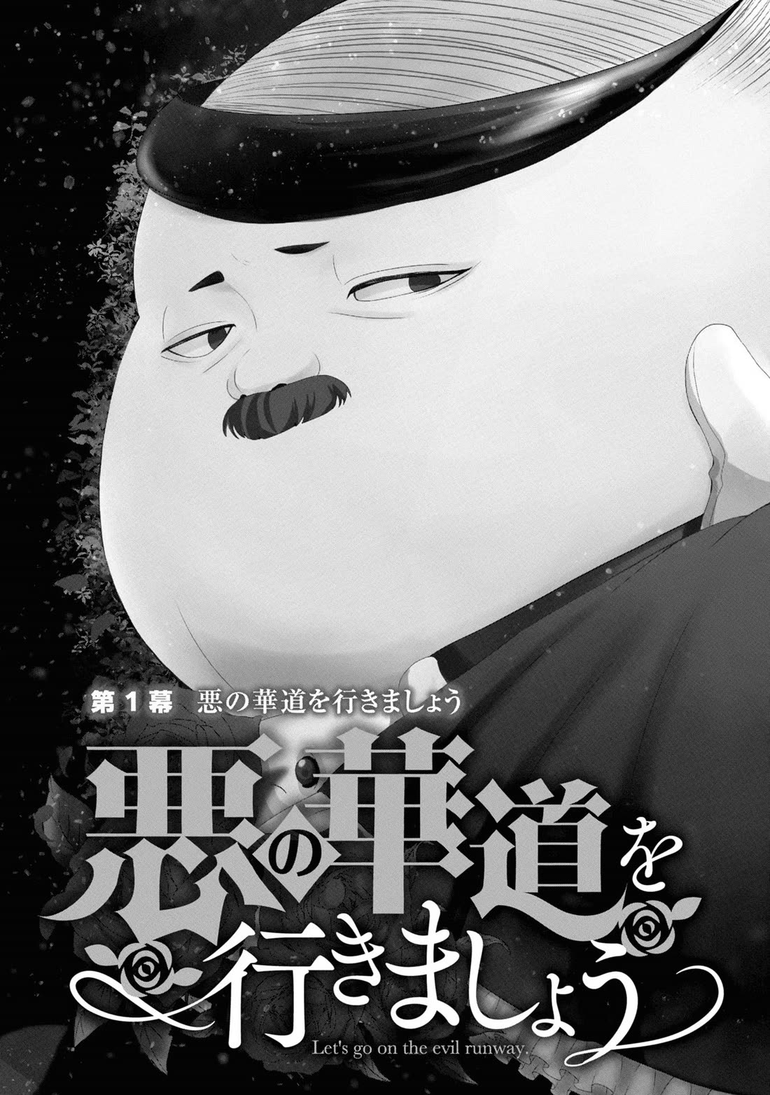 Let's Go on the Evil Runway Chapter 1.1 page 6 - Vol.1 Chapter 1: Let's walk The Flowery Path of Evil