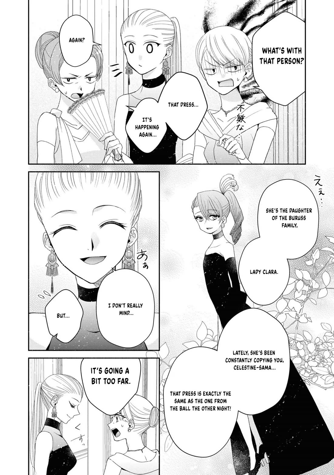 Let's Go on the Evil Runway Chapter 1.3 page 10 - Vol.1 Chapter 3: Let's proceed with The Flowery Path of Lilies