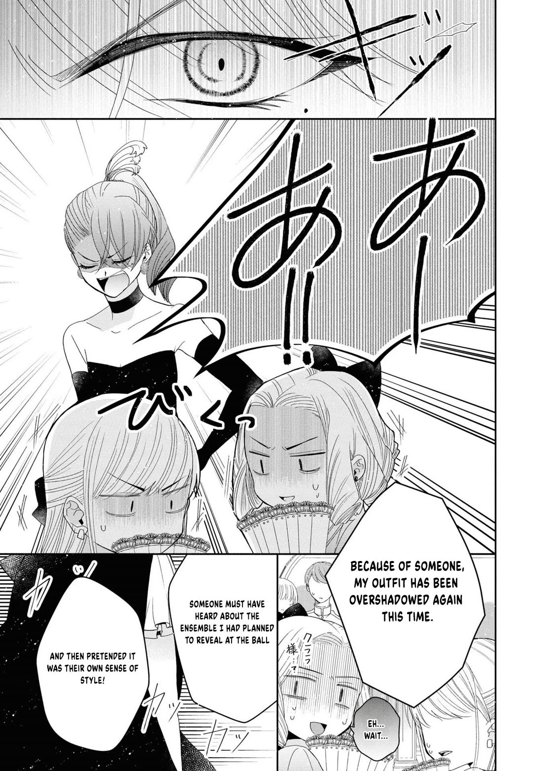 Let's Go on the Evil Runway Chapter 1.3 page 15 - Vol.1 Chapter 3: Let's proceed with The Flowery Path of Lilies