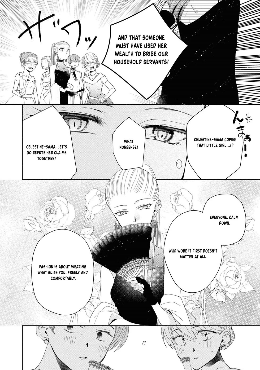 Let's Go on the Evil Runway Chapter 1.3 page 16 - Vol.1 Chapter 3: Let's proceed with The Flowery Path of Lilies