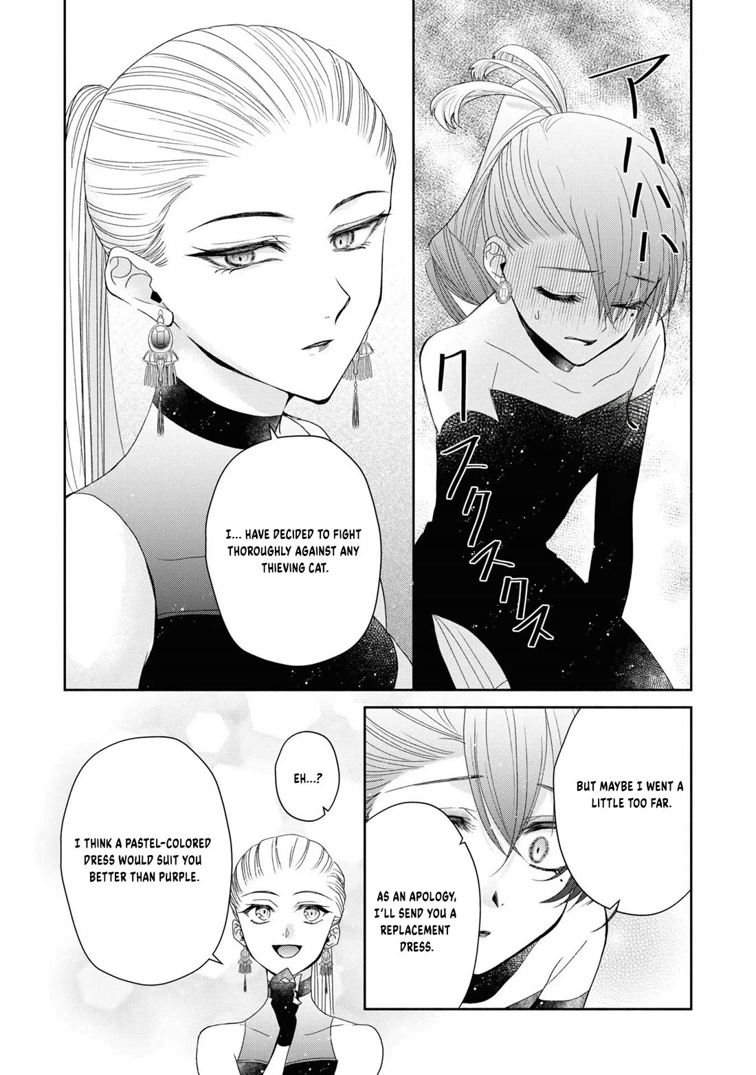 Let's Go on the Evil Runway Chapter 1.3 page 25 - Vol.1 Chapter 3: Let's proceed with The Flowery Path of Lilies
