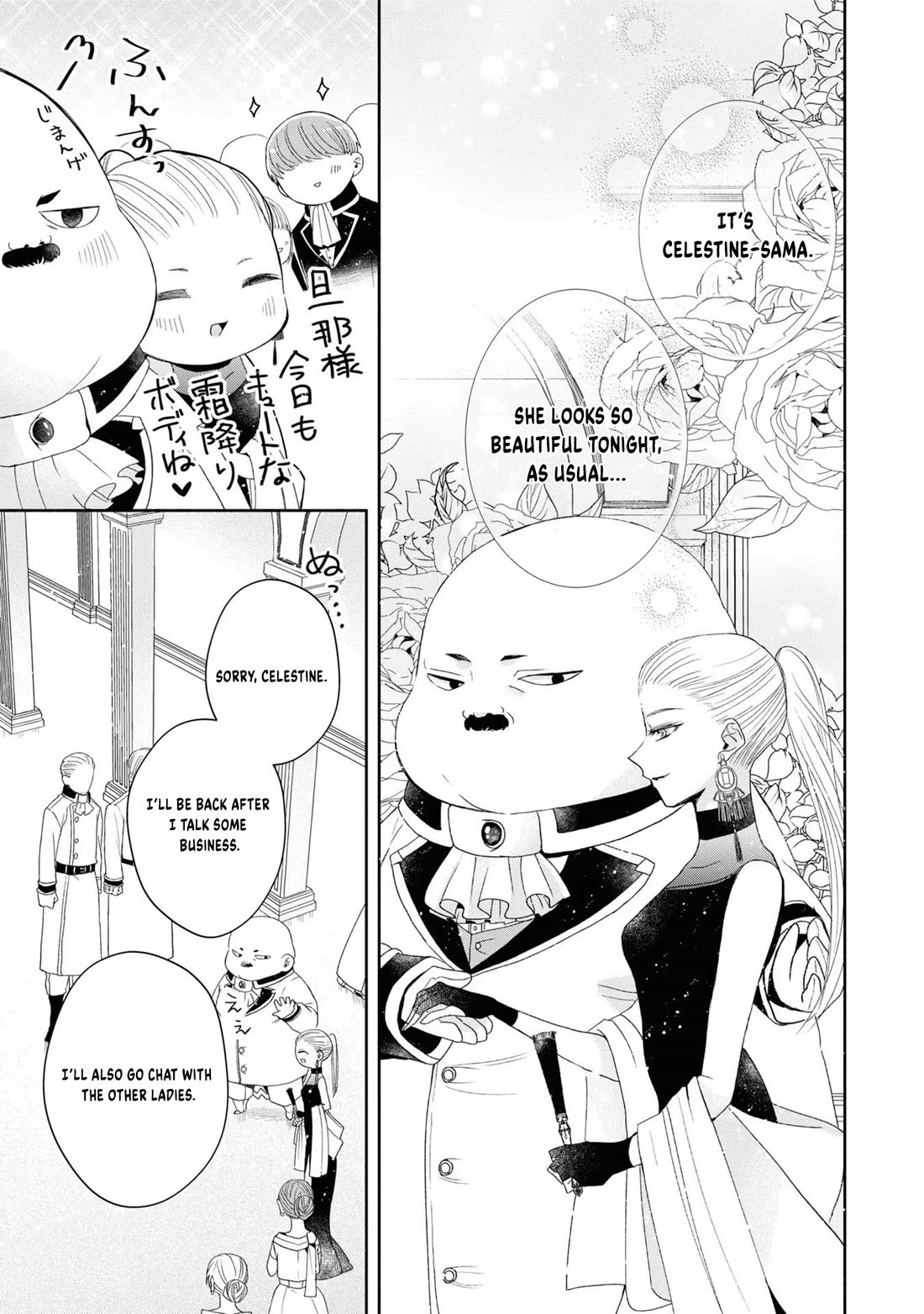 Let's Go on the Evil Runway Chapter 1.3 page 7 - Vol.1 Chapter 3: Let's proceed with The Flowery Path of Lilies