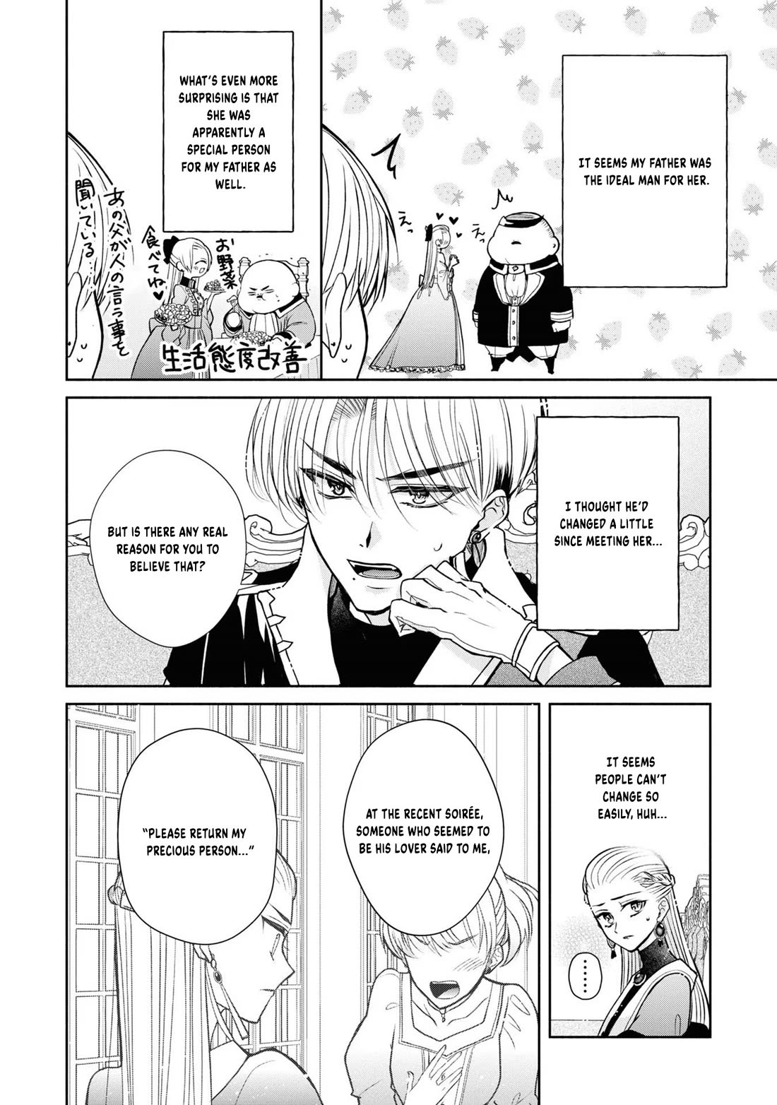 Let's Go on the Evil Runway Chapter 1.4 page 8 - Vol.1 Chapter 4: Let's pursue The Flowery Path of Evil