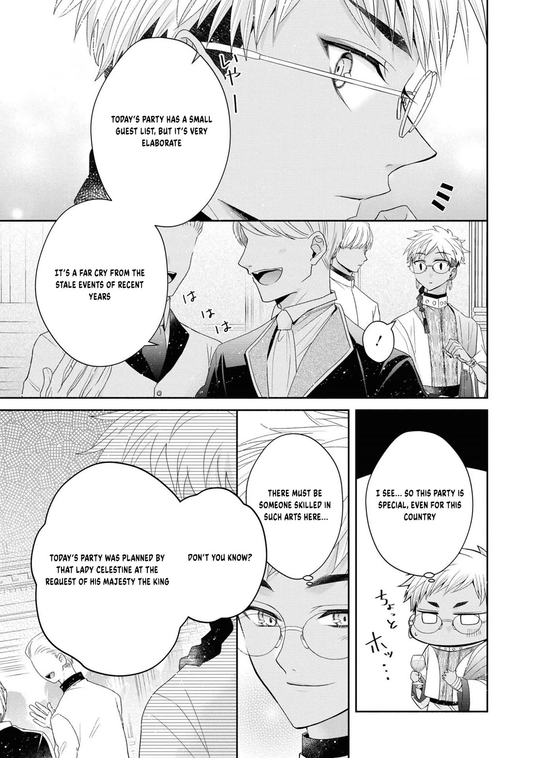 Let's Go on the Evil Runway Chapter 1.5 page 11 - Vol.1 Chapter 5: Let's wait for The Flowery Path of Evil