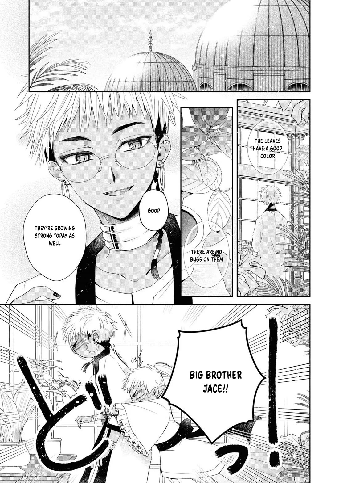 Let's Go on the Evil Runway Chapter 1.5 page 3 - Vol.1 Chapter 5: Let's wait for The Flowery Path of Evil