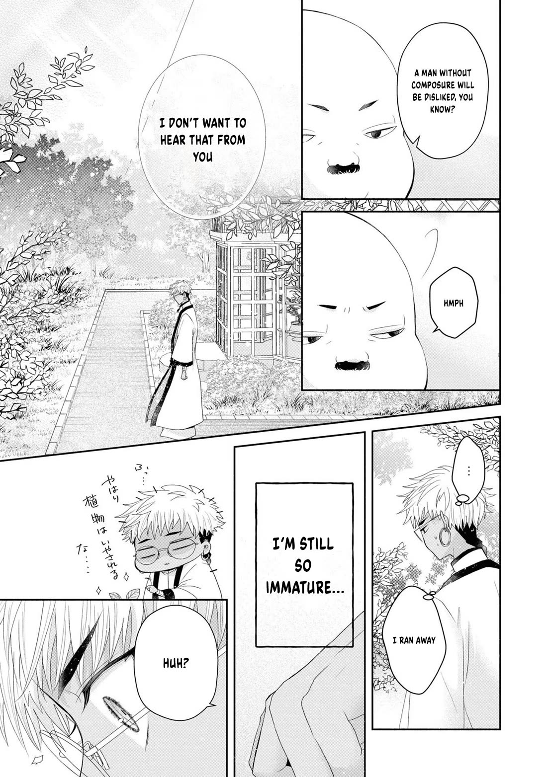 Let's Go on the Evil Runway Chapter 1.5 page 33 - Vol.1 Chapter 5: Let's wait for The Flowery Path of Evil