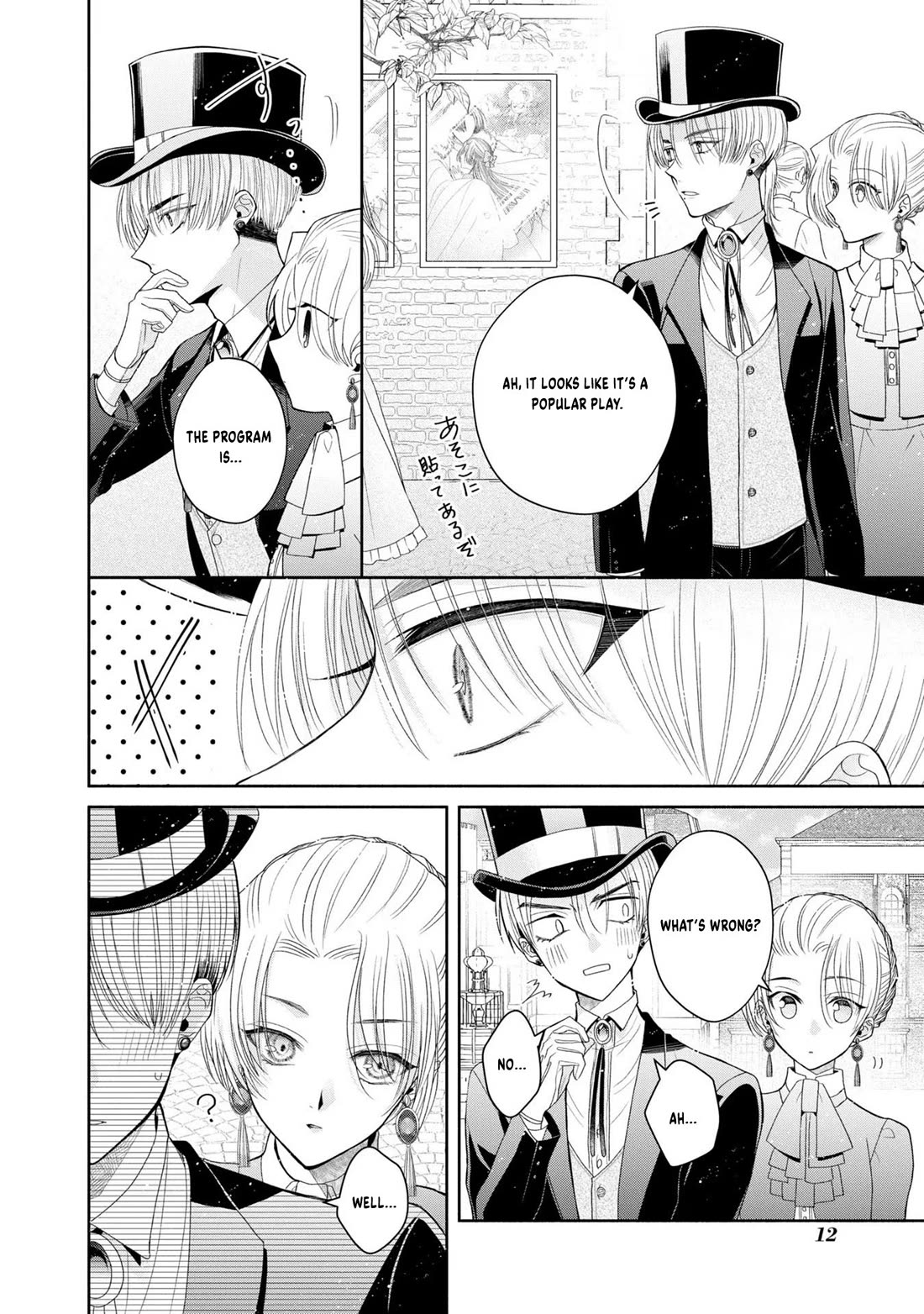Let's Go on the Evil Runway Chapter 2.6 page 12 - Vol.2 Chapter 6: Let's burn The Flowery Path of Evil