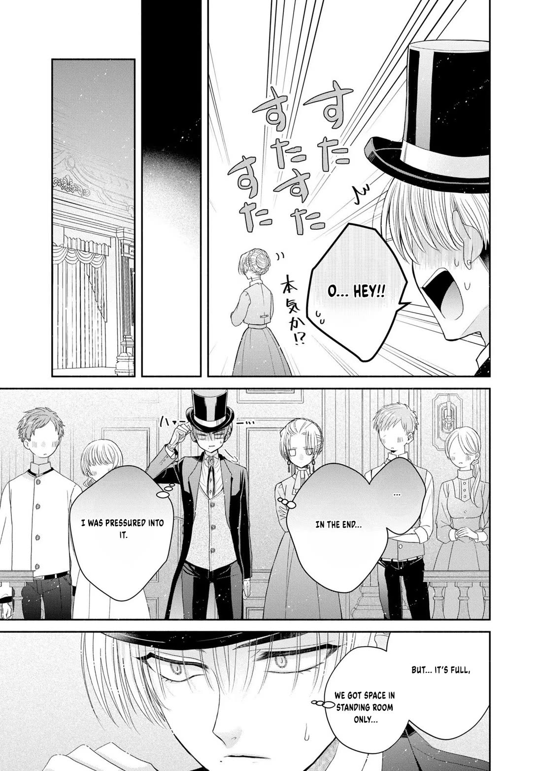 Let's Go on the Evil Runway Chapter 2.6 page 15 - Vol.2 Chapter 6: Let's burn The Flowery Path of Evil