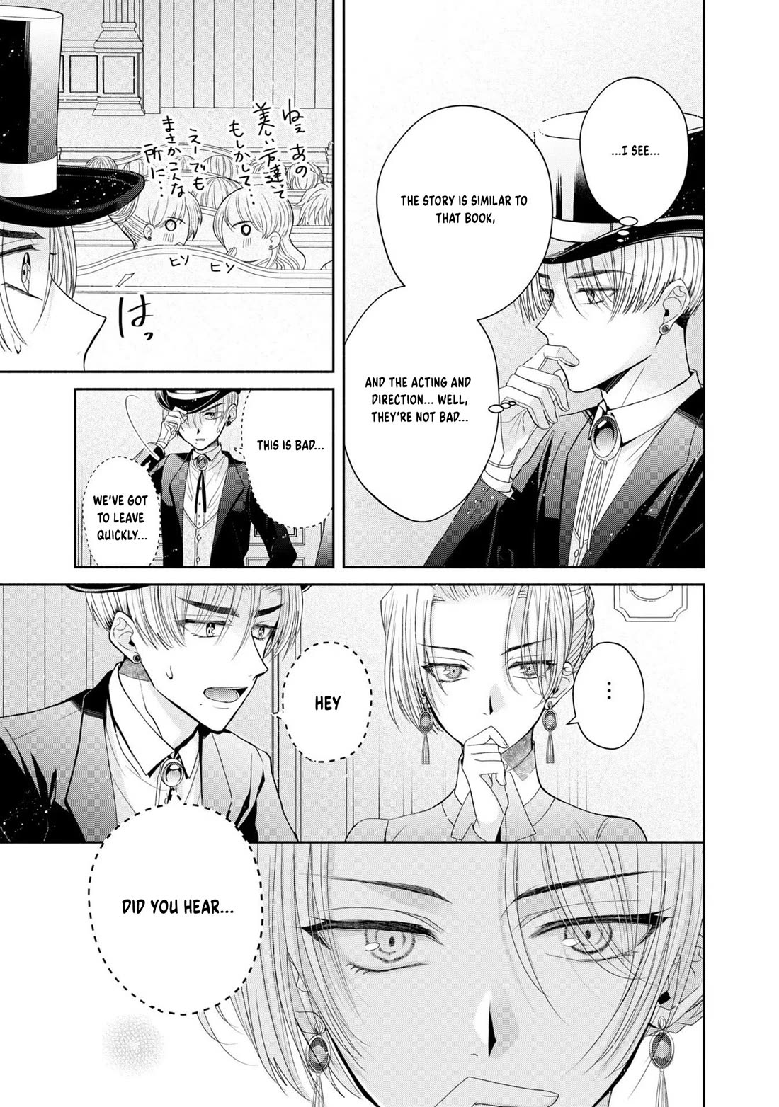 Let's Go on the Evil Runway Chapter 2.6 page 18 - Vol.2 Chapter 6: Let's burn The Flowery Path of Evil