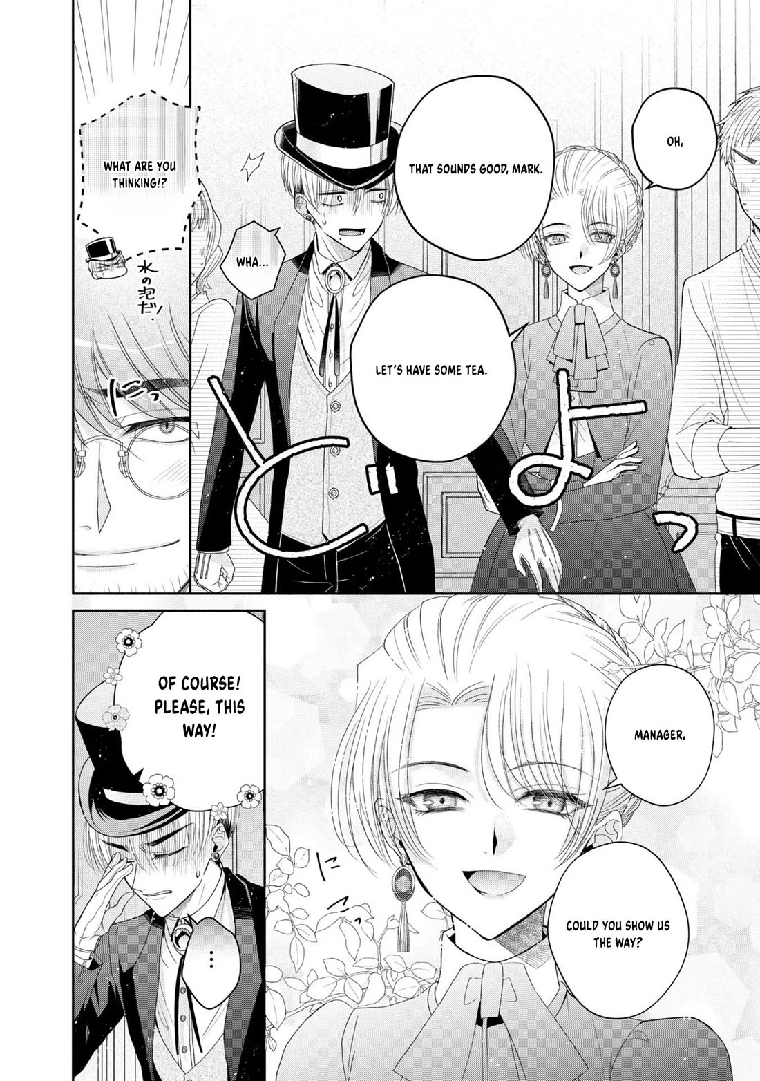 Let's Go on the Evil Runway Chapter 2.6 page 23 - Vol.2 Chapter 6: Let's burn The Flowery Path of Evil