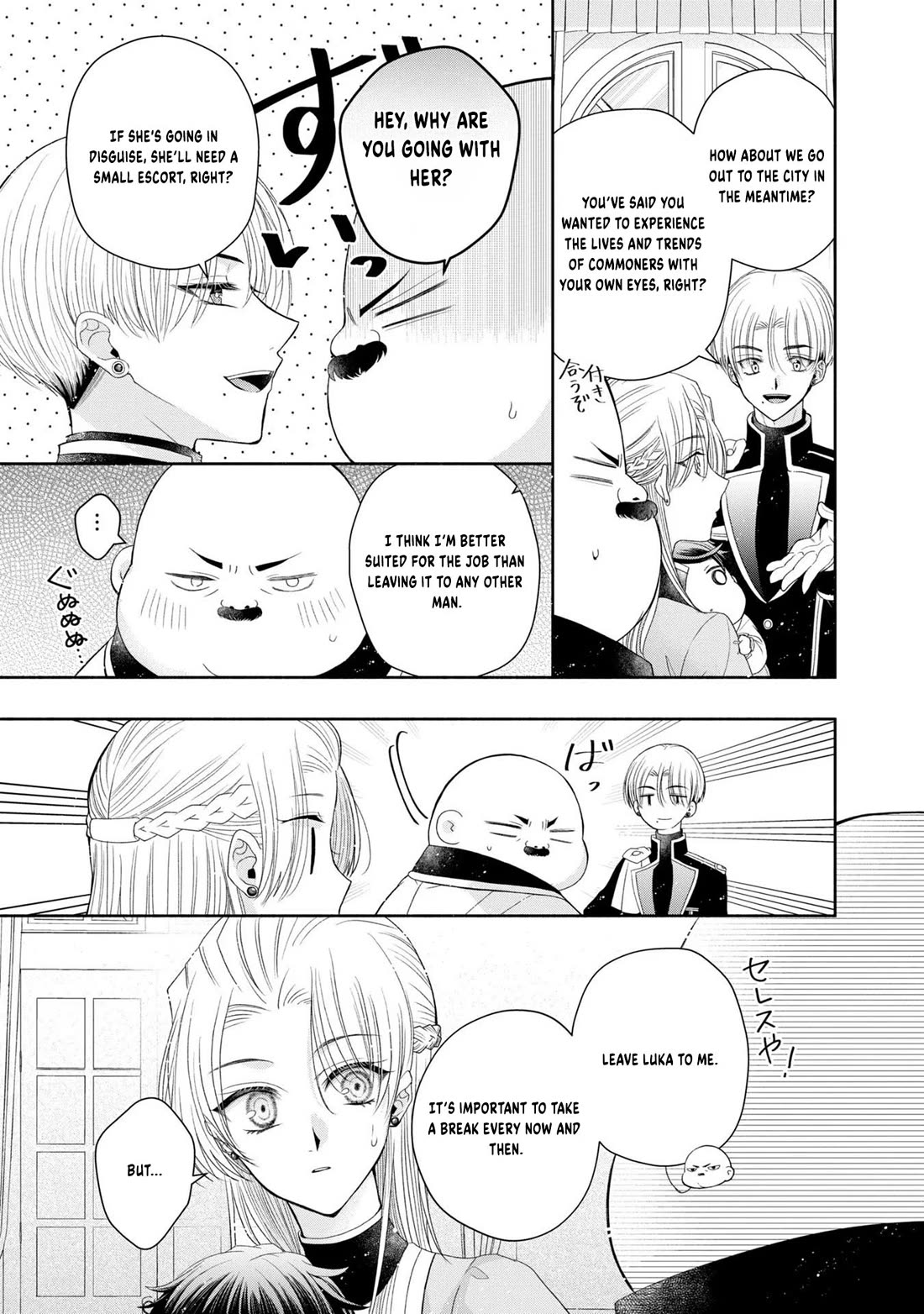 Let's Go on the Evil Runway Chapter 2.6 page 9 - Vol.2 Chapter 6: Let's burn The Flowery Path of Evil