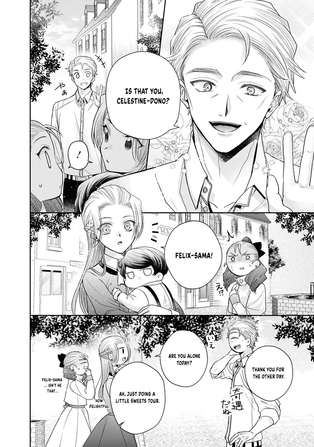 Let's Go on the Evil Runway Chapter 2.7 page 12 - Vol.2 Chapter 7: Let's watch over The Flowery Path of Evil