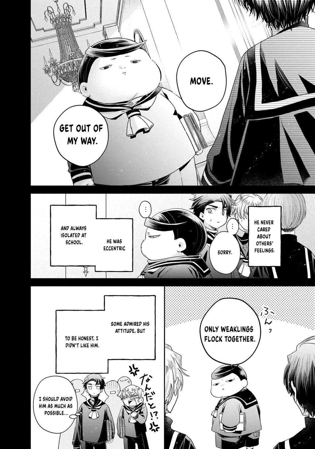 Let's Go on the Evil Runway Chapter 2.7 page 26 - Vol.2 Chapter 7: Let's watch over The Flowery Path of Evil