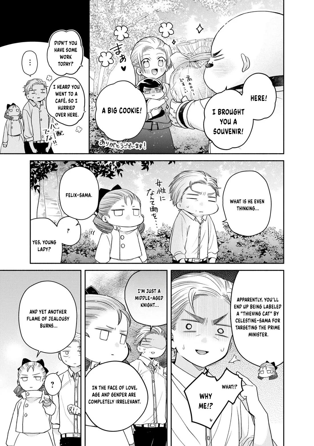 Let's Go on the Evil Runway Chapter 2.7 page 47 - Vol.2 Chapter 7: Let's watch over The Flowery Path of Evil