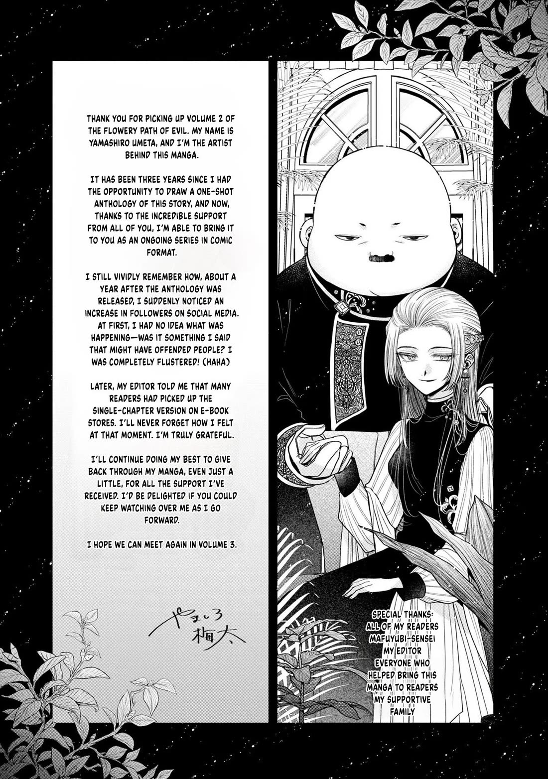 Let's Go on the Evil Runway Chapter 2.8-5 page 2 - Vol.2 Chapter 8.5: Bonus