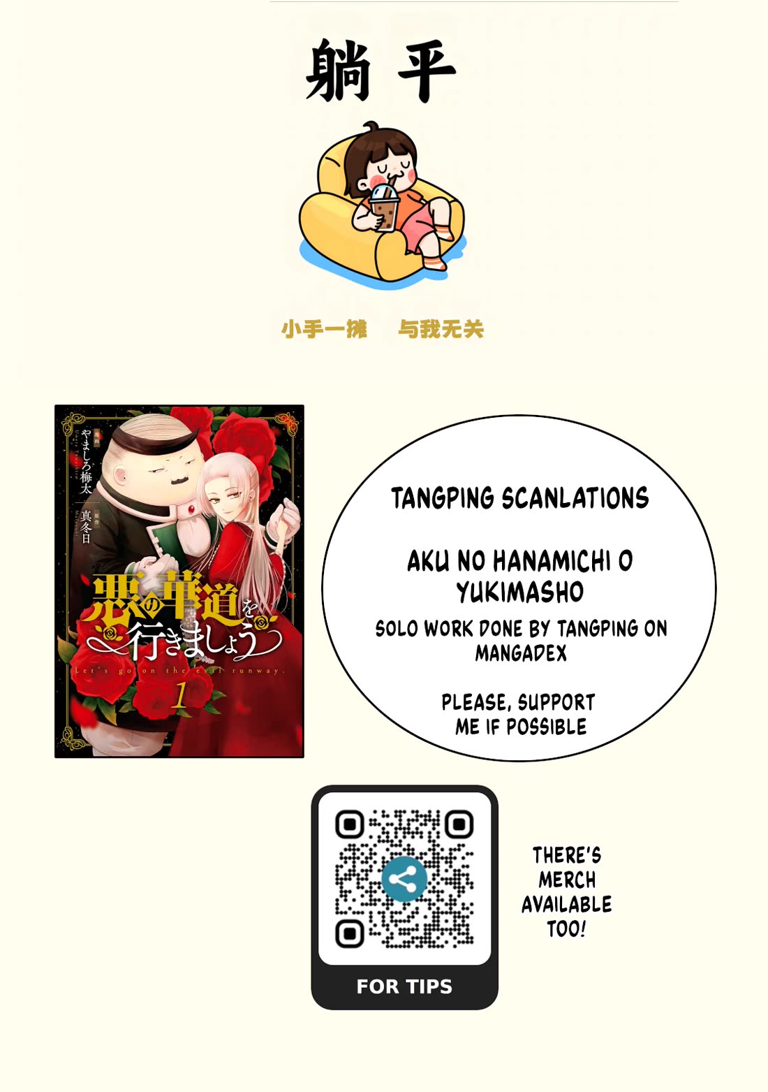 Let's Go on the Evil Runway Chapter 2.8 page 1 - Vol.2 Chapter 8: Let's offer The Flowery Path of Evil