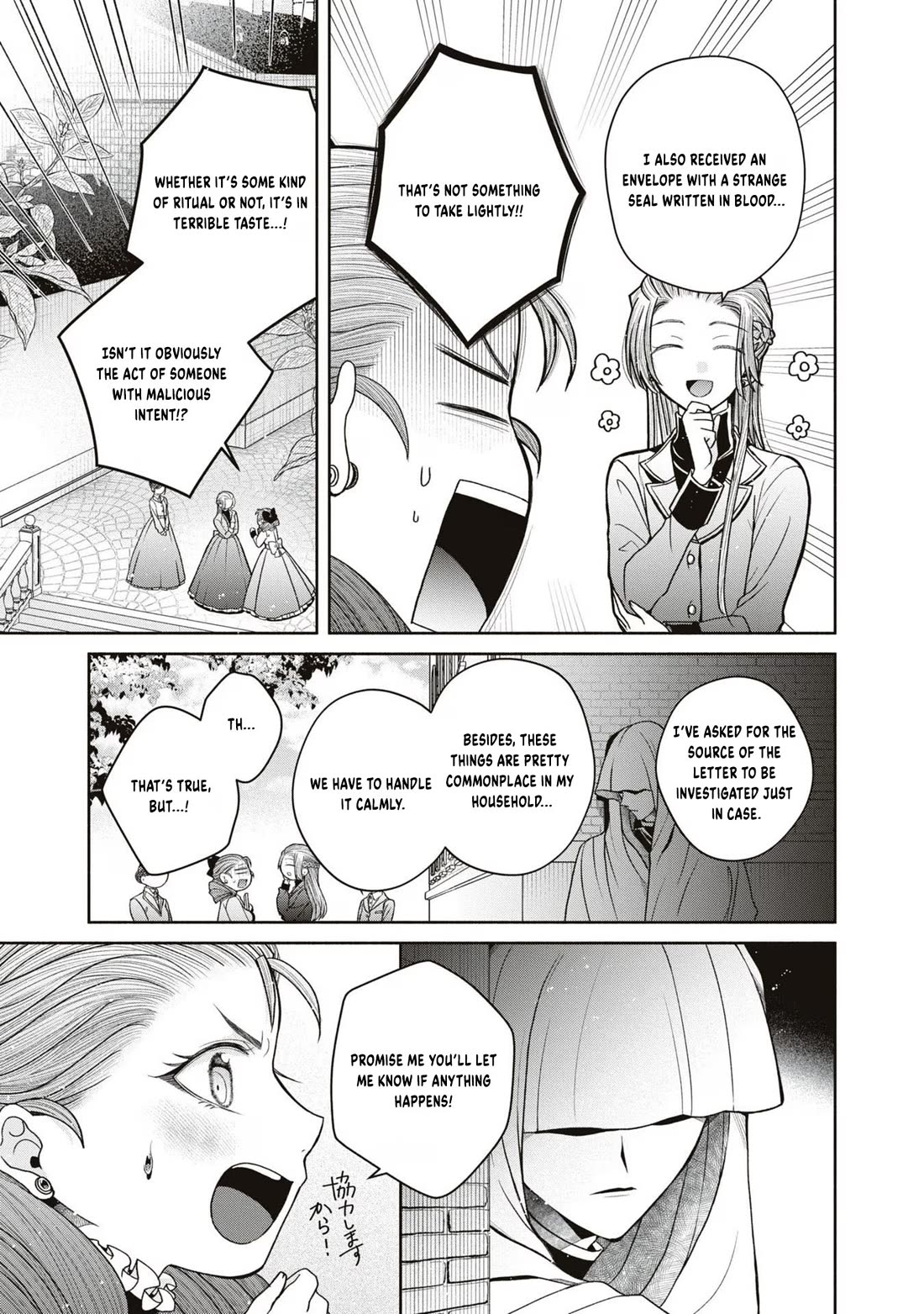 Let's Go on the Evil Runway Chapter 3.11 page 11 - Vol.3 Chapter 11: Let's forget The Flowery Path of Evil (Part 1)