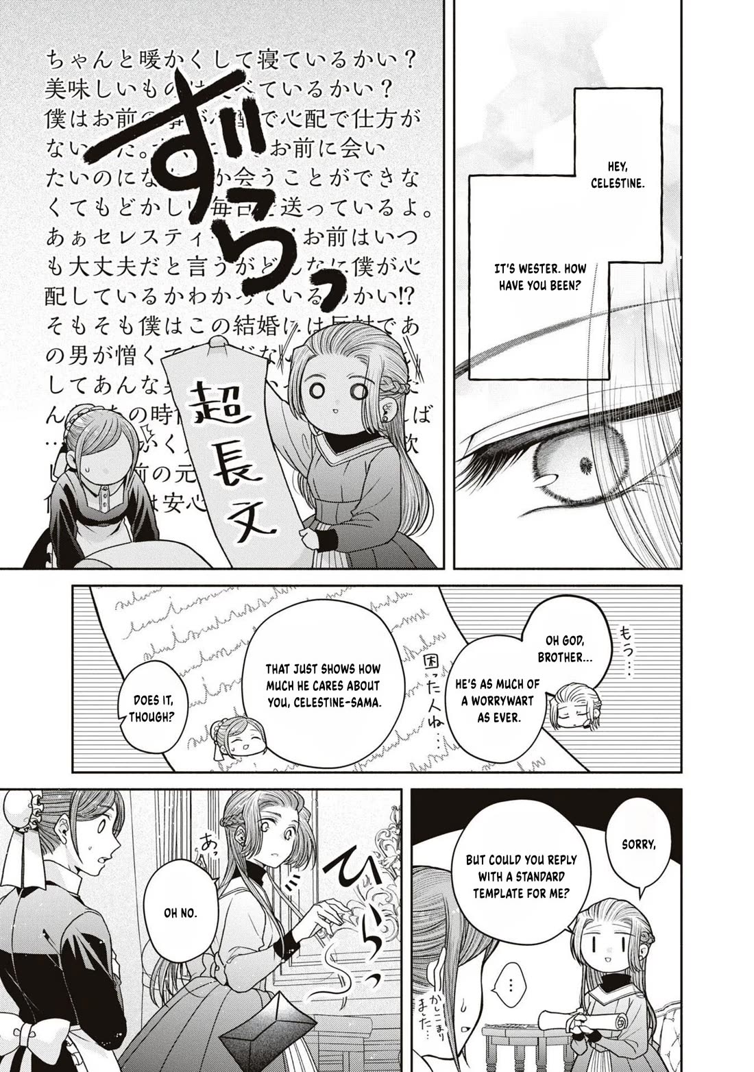 Let's Go on the Evil Runway Chapter 3.11 page 7 - Vol.3 Chapter 11: Let's forget The Flowery Path of Evil (Part 1)