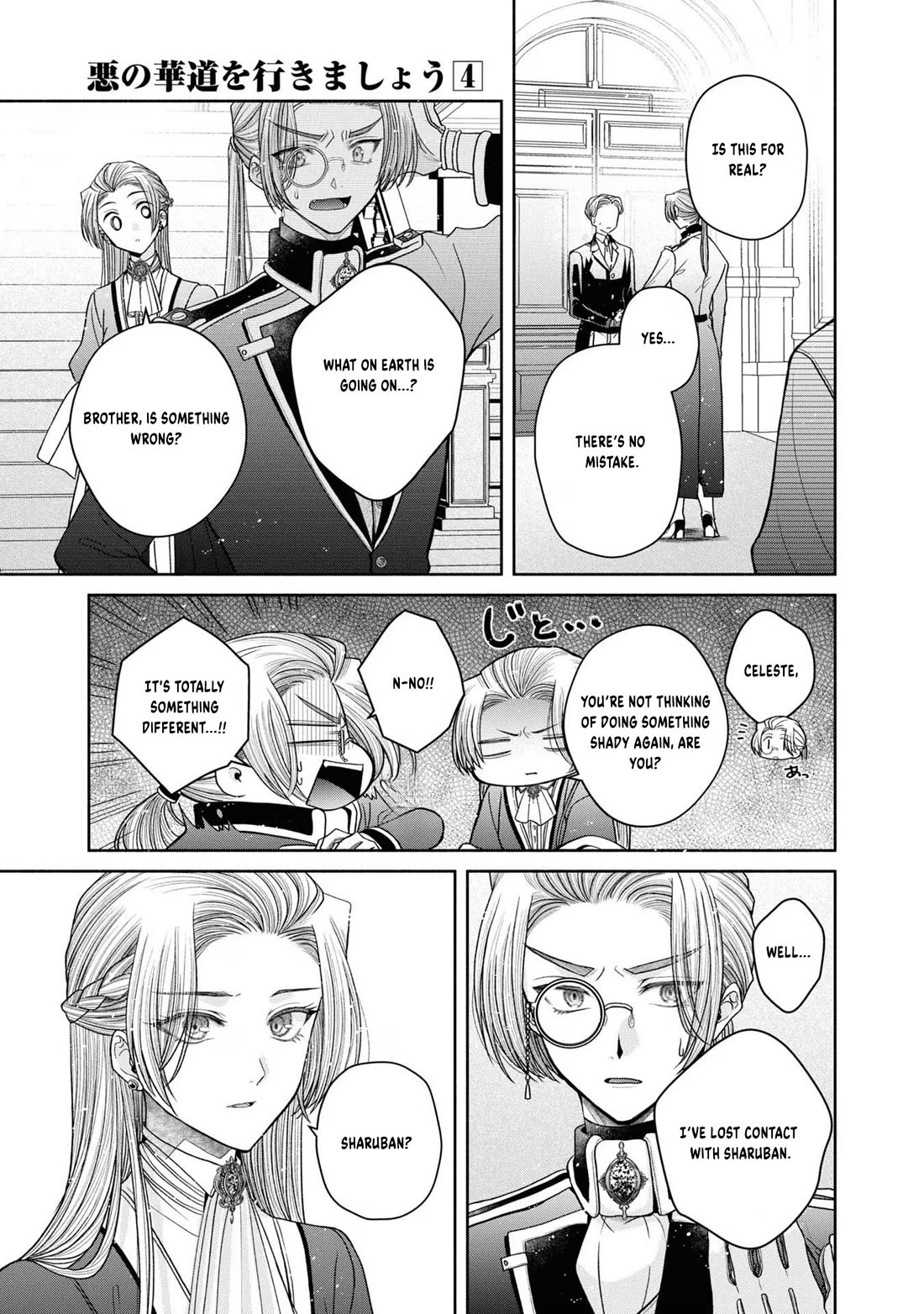 Let's Go on the Evil Runway Chapter 4.12-4 page 18 - Vol.4 Chapter 12.4: Let's forget The Flowery Path of Evil (Part 5)