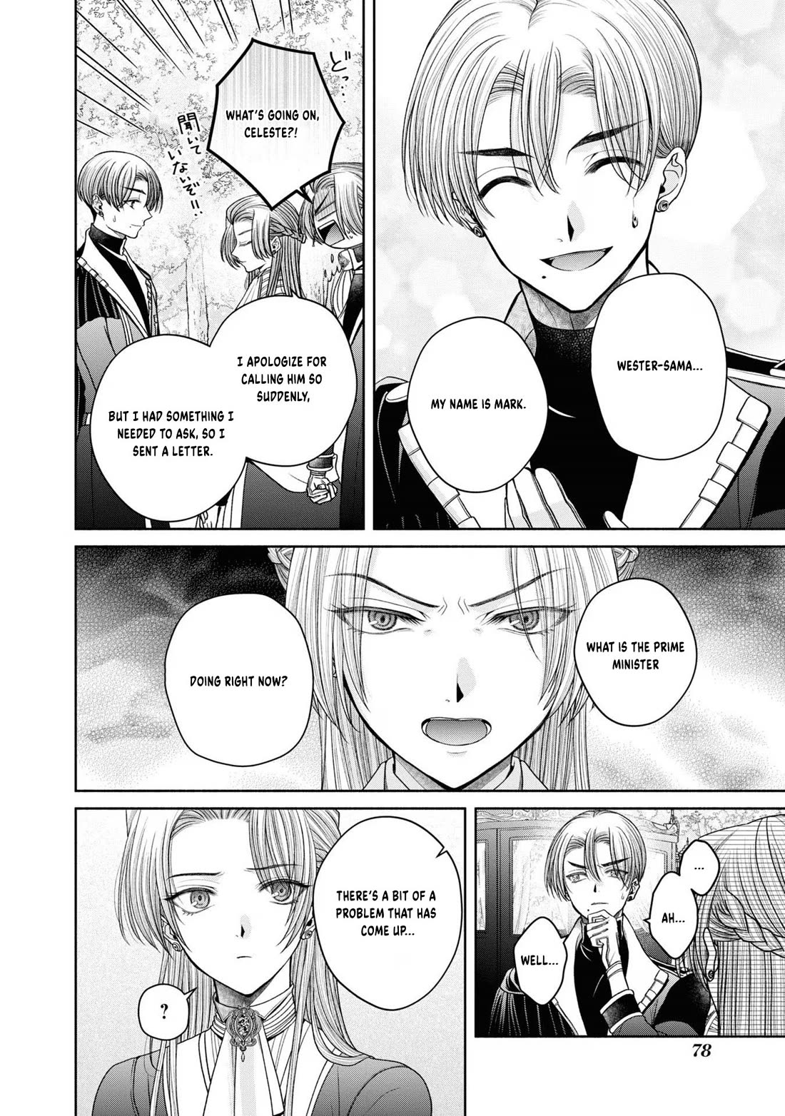 Let's Go on the Evil Runway Chapter 4.12-4 page 21 - Vol.4 Chapter 12.4: Let's forget The Flowery Path of Evil (Part 5)
