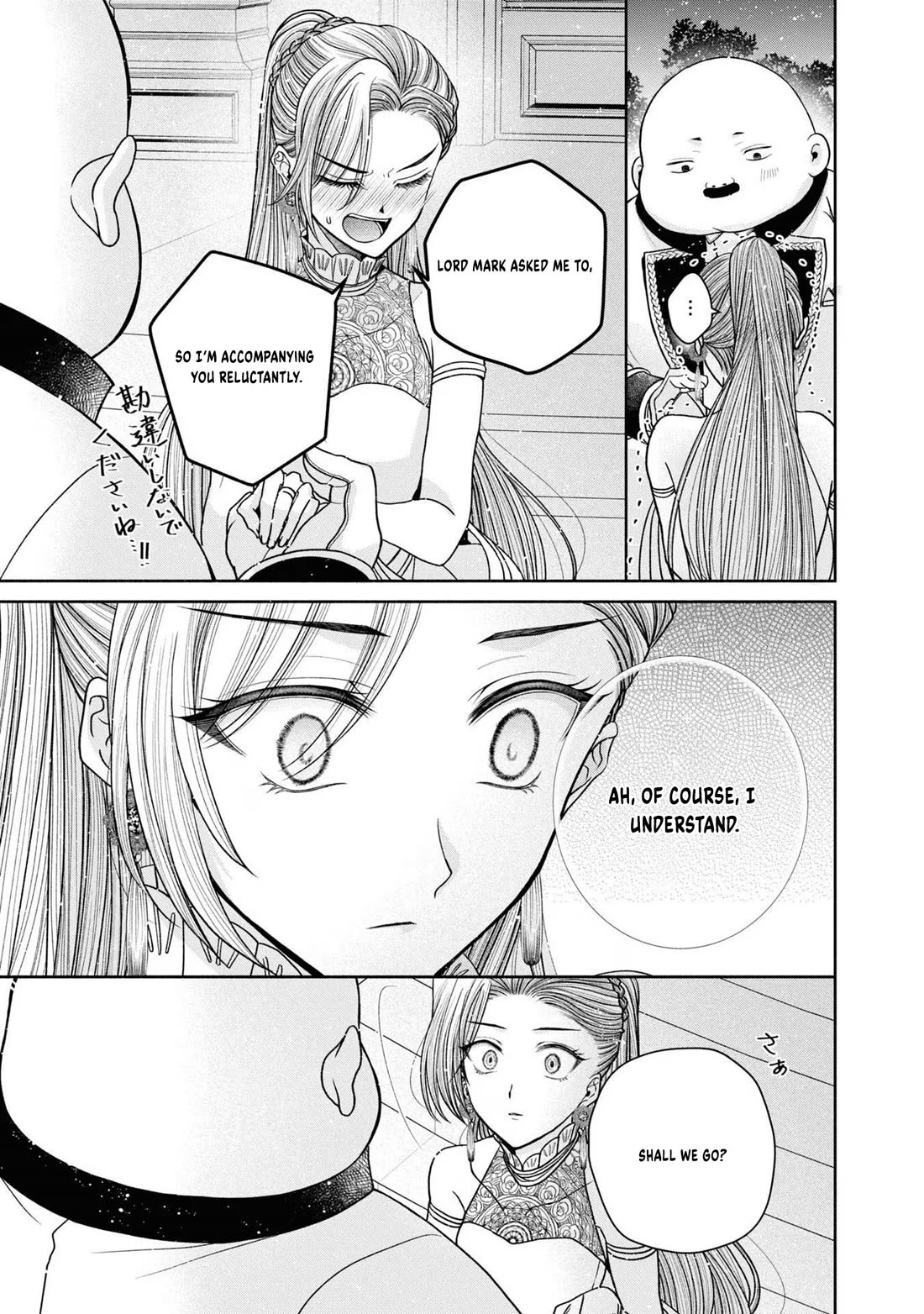 Let's Go on the Evil Runway Chapter 4.12-5 page 18 - Vol.4 Chapter 12.5: Let's forget The Flowery Path of Evil (Part 6)