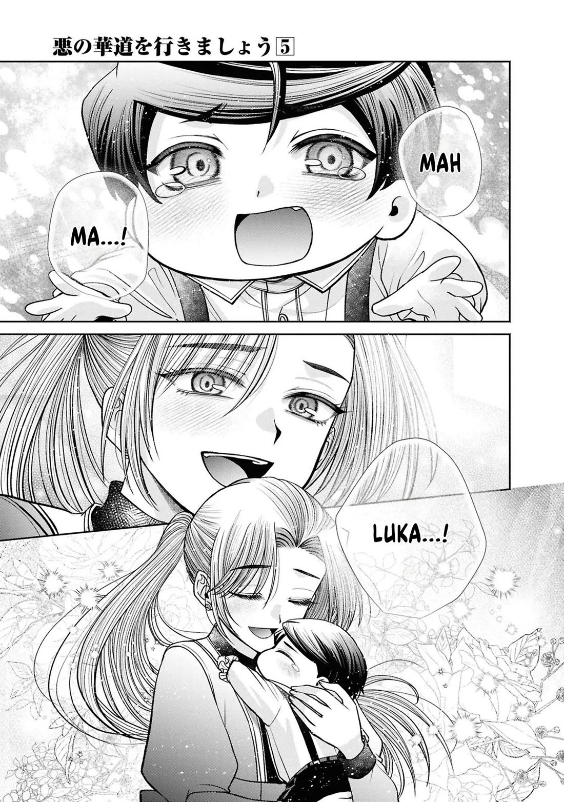 Let's Go on the Evil Runway Chapter 5.12-11 page 12 - Vol.5 Chapter 12.11: Let's forget The Flowery Path of Evil (Part 12)