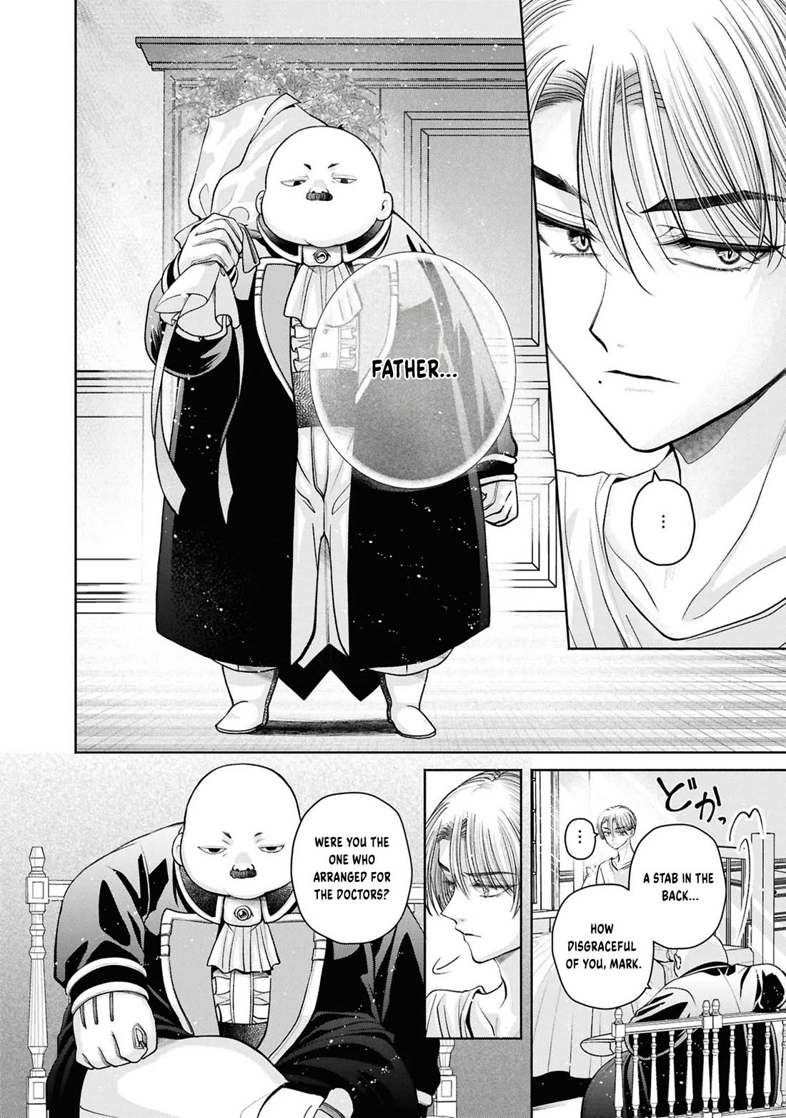 Let's Go on the Evil Runway Chapter 5.12-12 page 5 - Vol.5 Chapter 12.12: Let's forget The Flowery Path of Evil (Part 13)