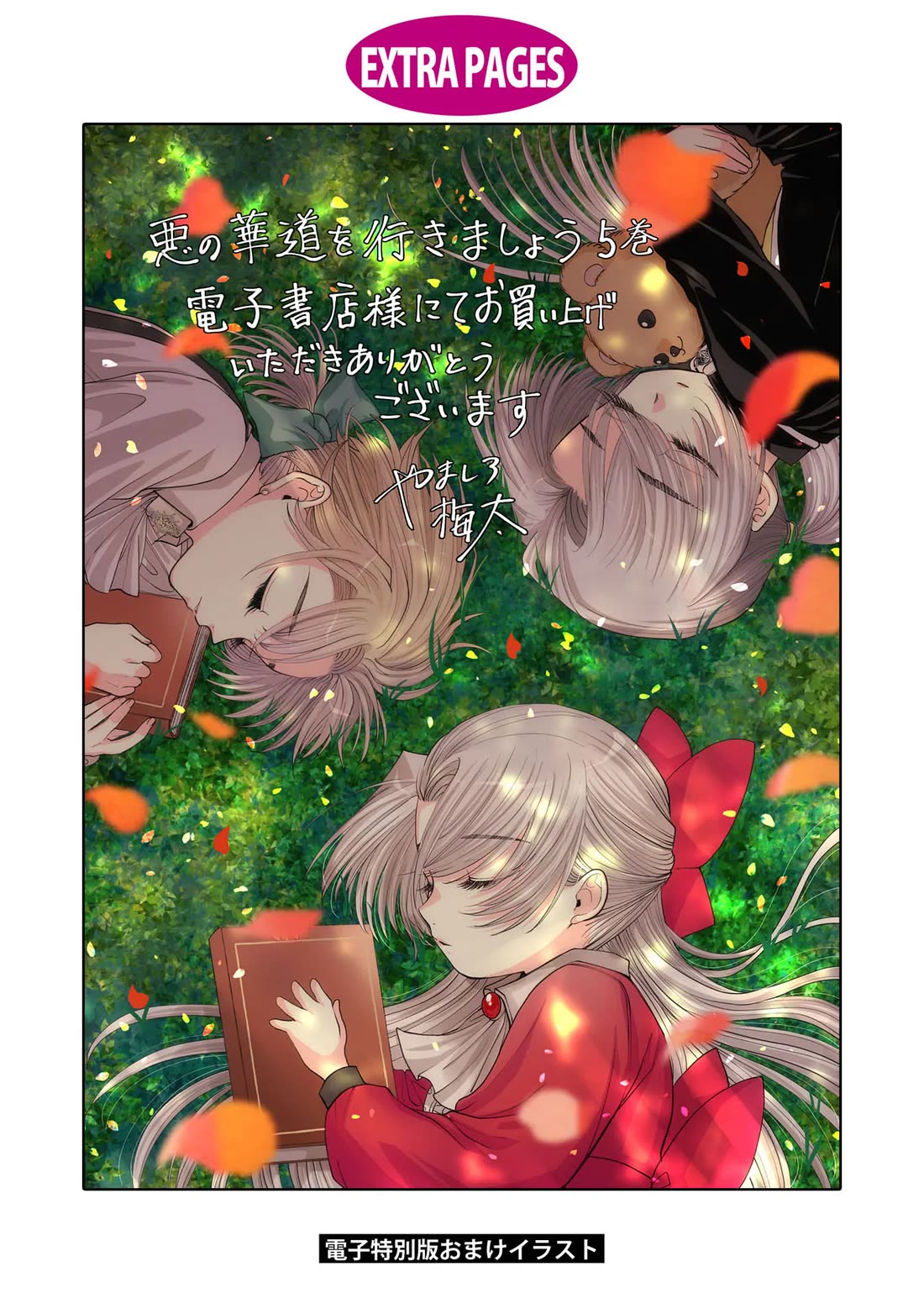 Let's Go on the Evil Runway Chapter 5.12-13 page 35 - Vol.5 Chapter 12.13: Let's forget The Flowery Path of Evil (Part 14)