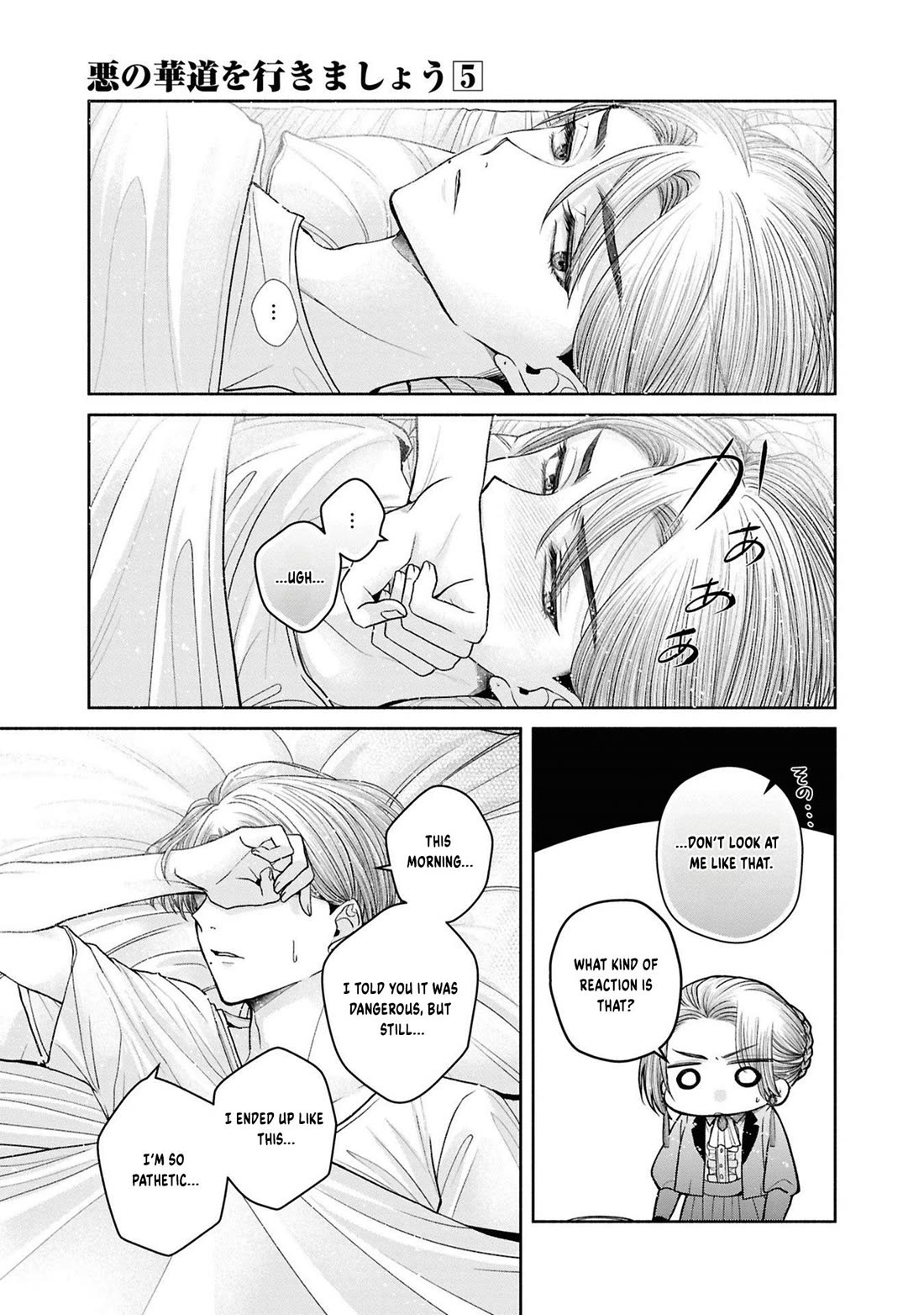 Let's Go on the Evil Runway Chapter 5.12-9 page 14 - Vol.5 Chapter 12.9: Let's forget The Flowery Path of Evil (Part 10)