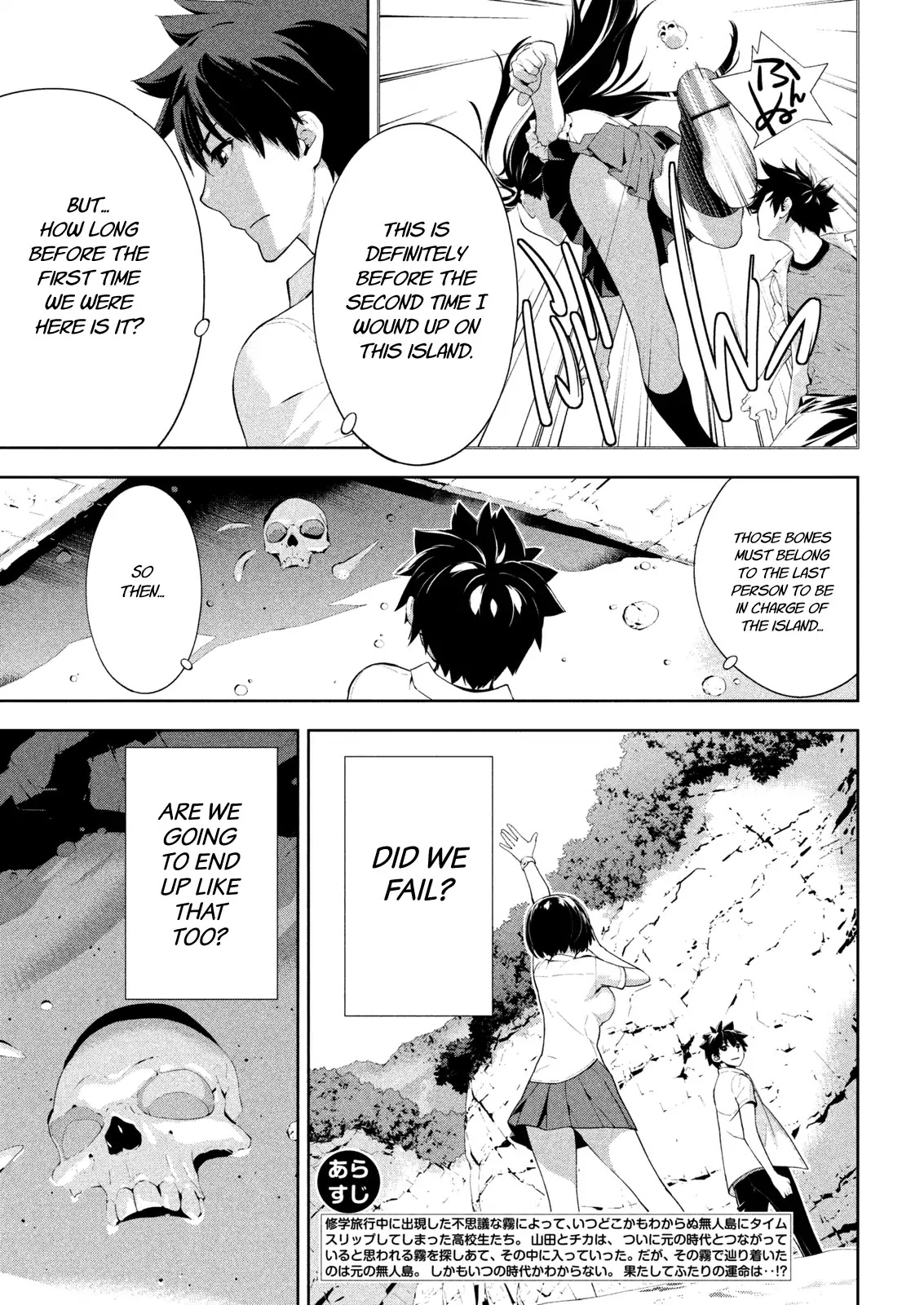 Let's Lagoon Chapter 66 page 3 - Chapter 66