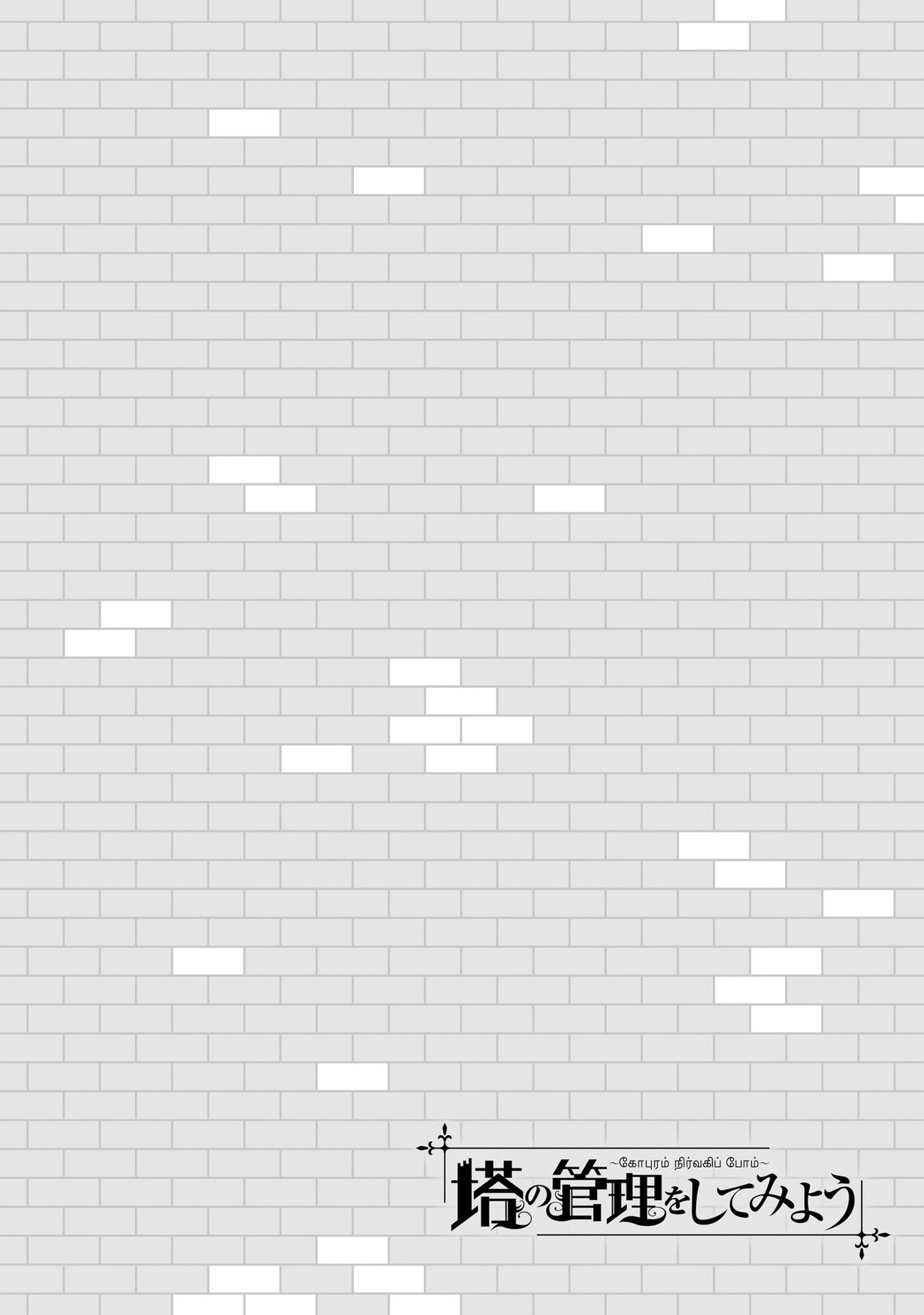 Let's Manage The Tower Chapter 22 page 27 - Chapter 22: The 22nd Floor: Floor Merging