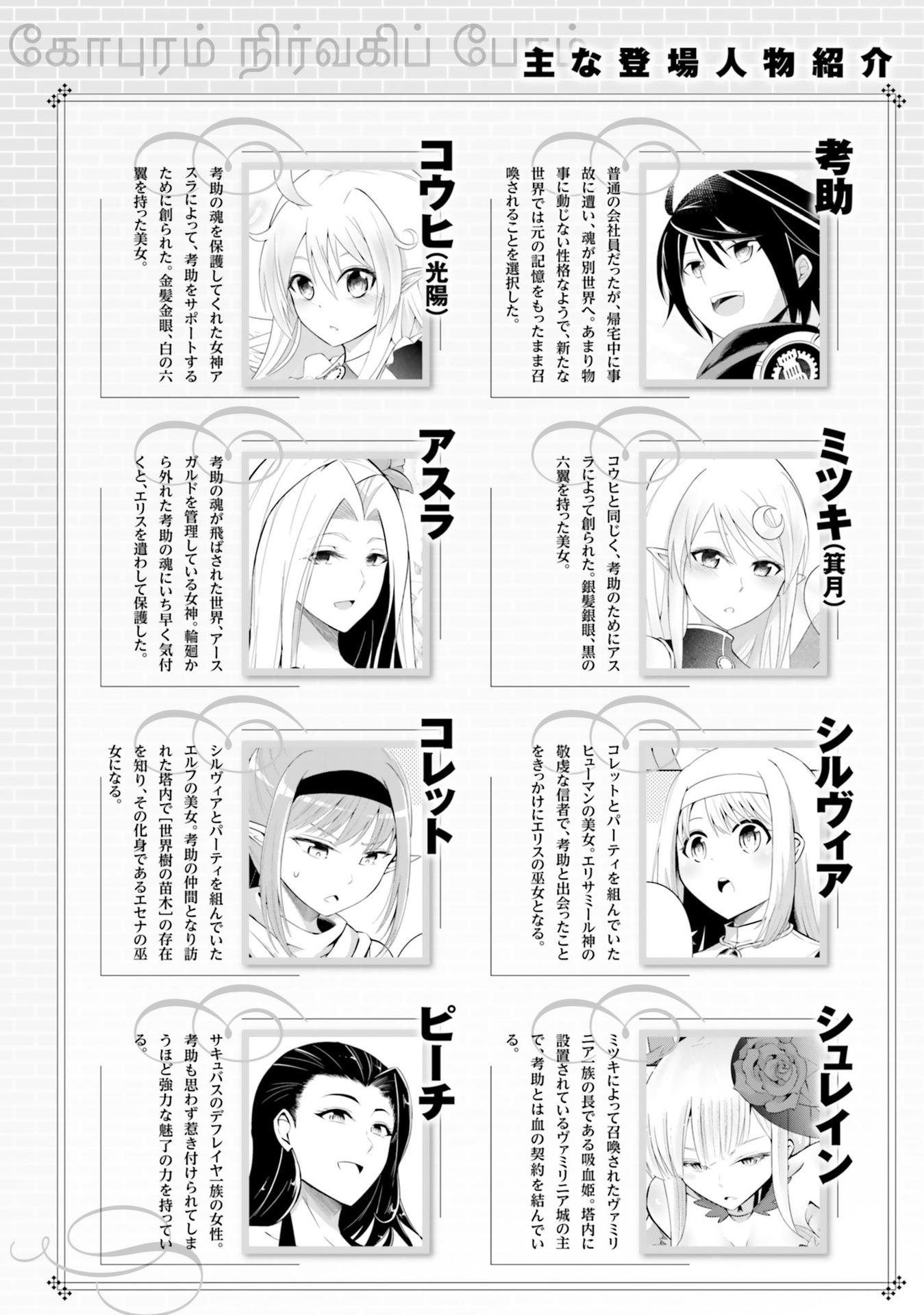 Let's Manage The Tower Chapter 22 page 7 - Chapter 22: The 22nd Floor: Floor Merging