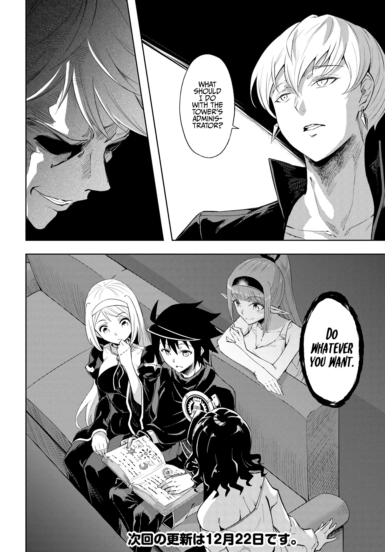 Let's Manage The Tower Chapter 33 page 41 - Chapter 33: The 33rd Floor: The Troubling Oracle