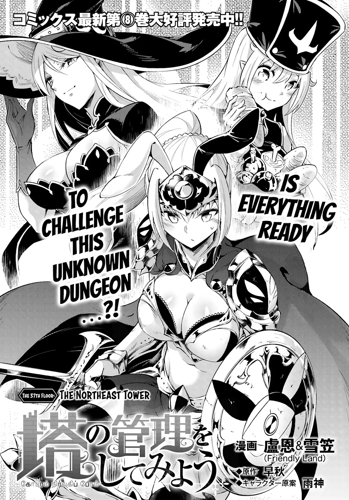 Let's Manage The Tower Chapter 37 page 4 - Chapter 37