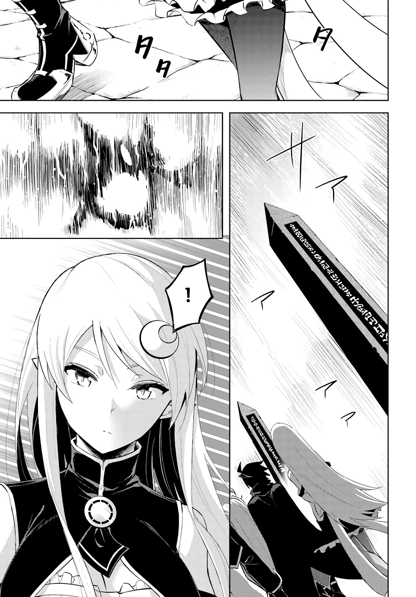 Let's Manage The Tower Chapter 38 page 4 - Chapter 38