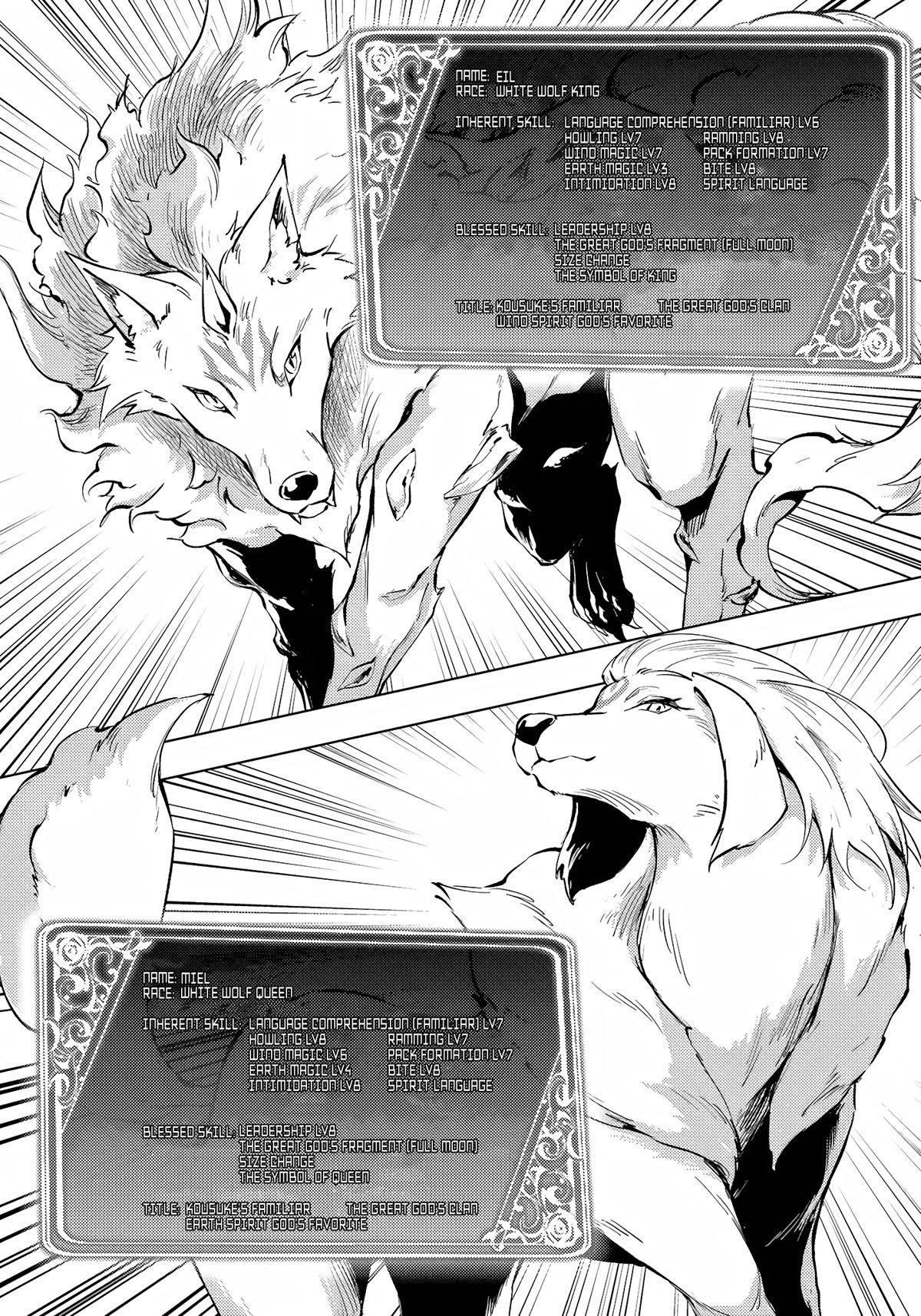 Let's Manage The Tower Chapter 54 page 25 - Chapter 54: The 54th Floor - The King and Queen of the White Wolves