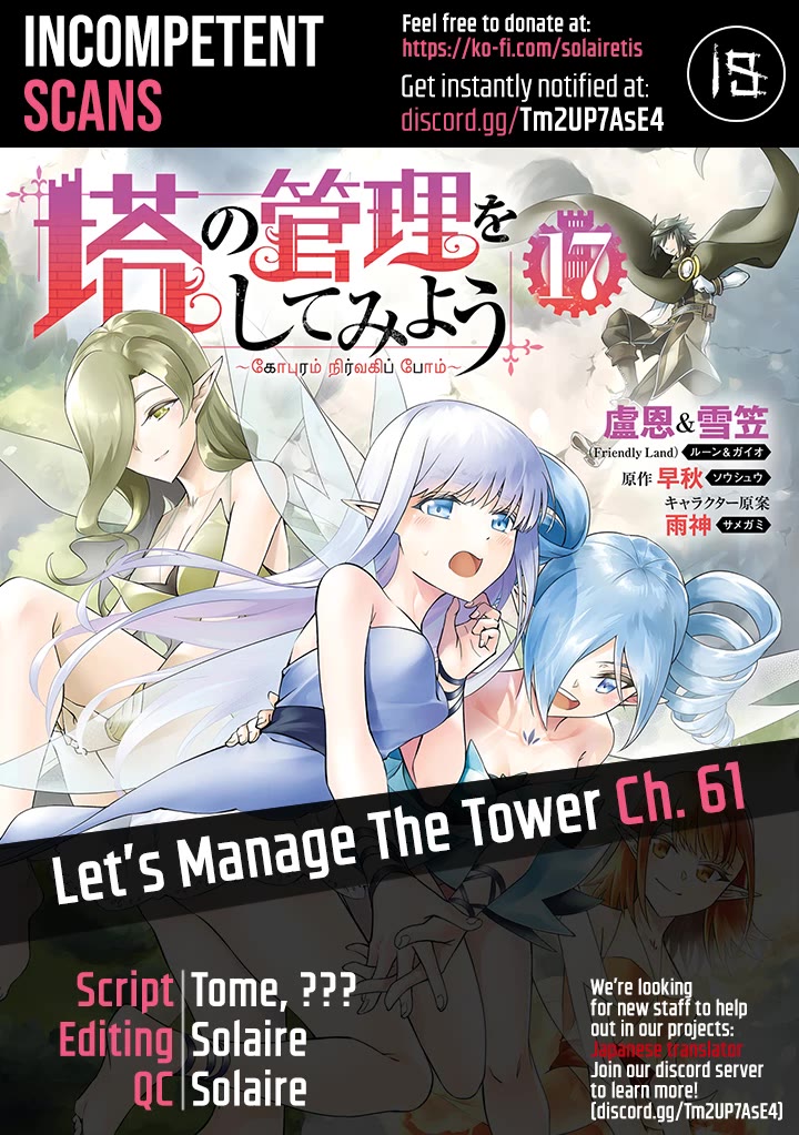 Let's Manage The Tower Chapter 61 page 1 - Chapter 61: The 61st Floor - The Foolish Ones