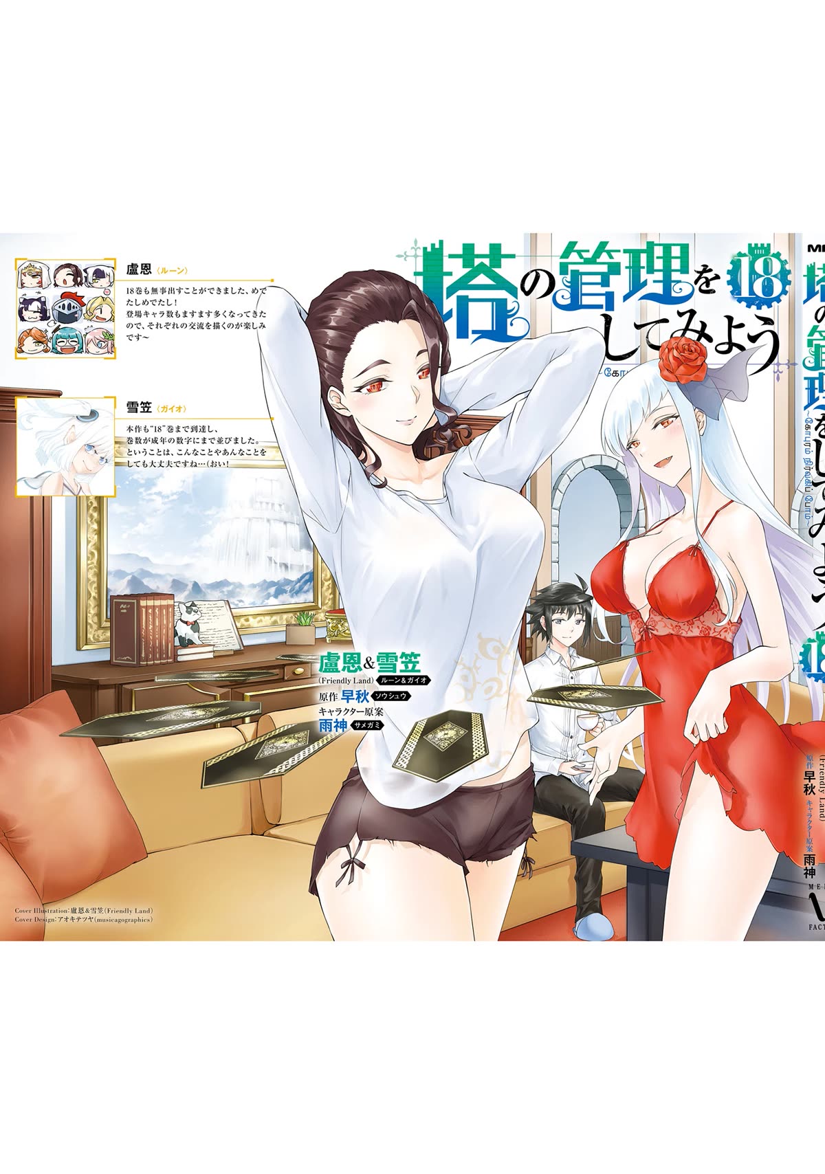 Let's Manage The Tower Chapter 66 page 23 - Chapter 66: The 66th Floor - Goddess Swimsuit Festival