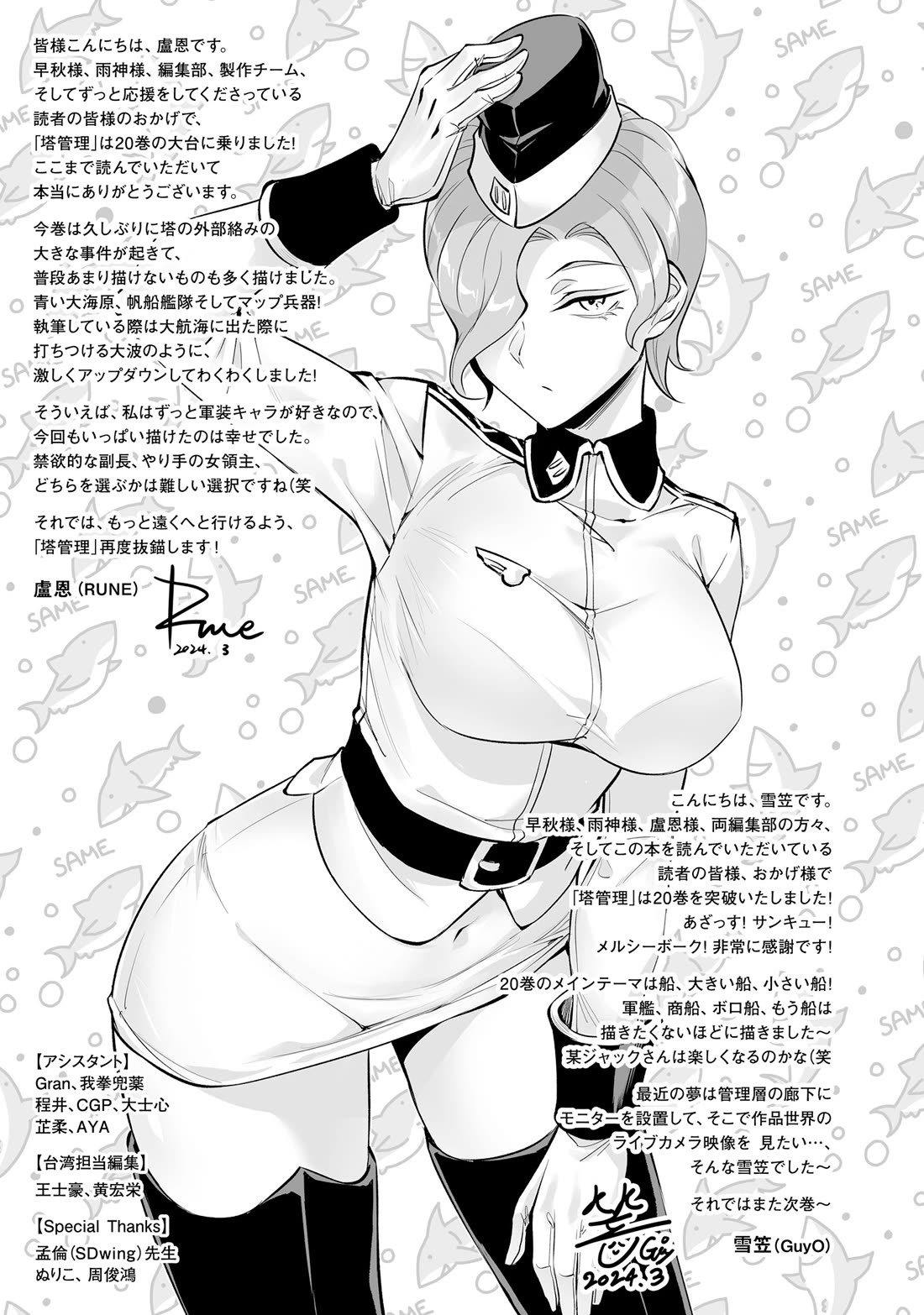 Let's Manage The Tower Chapter 72 page 56 - Chapter 72: The 72nd Floor - The Seeds of Evolution