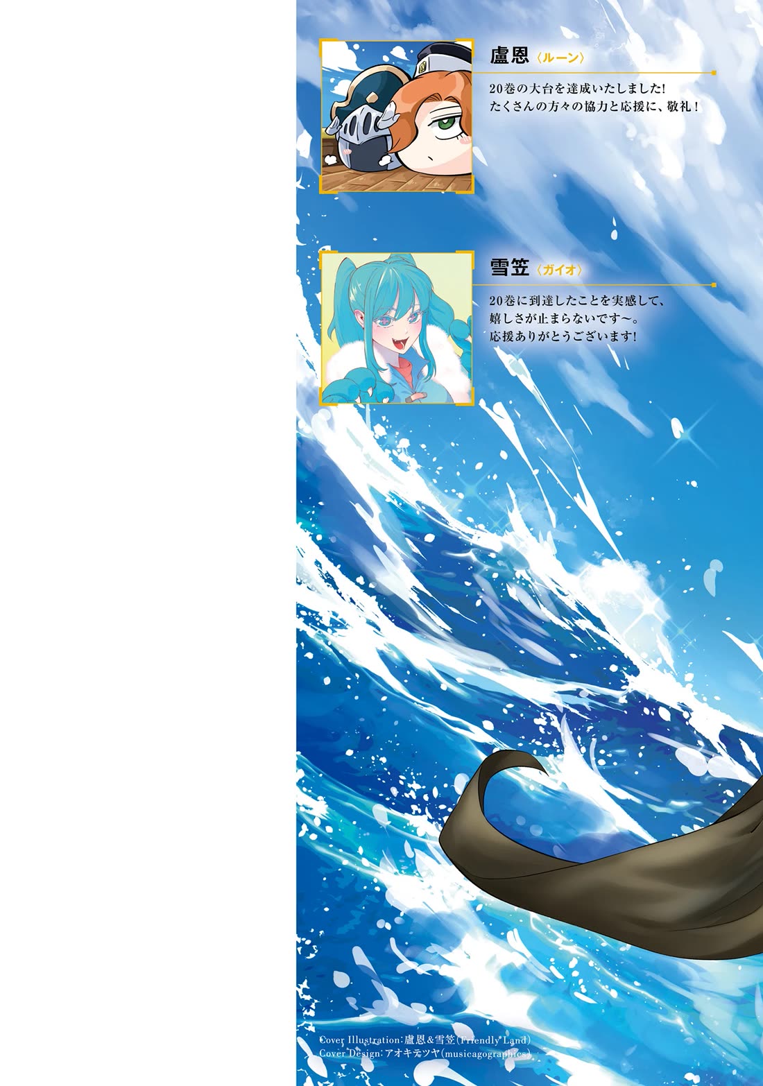 Let's Manage The Tower Chapter 72 page 61 - Chapter 72: The 72nd Floor - The Seeds of Evolution